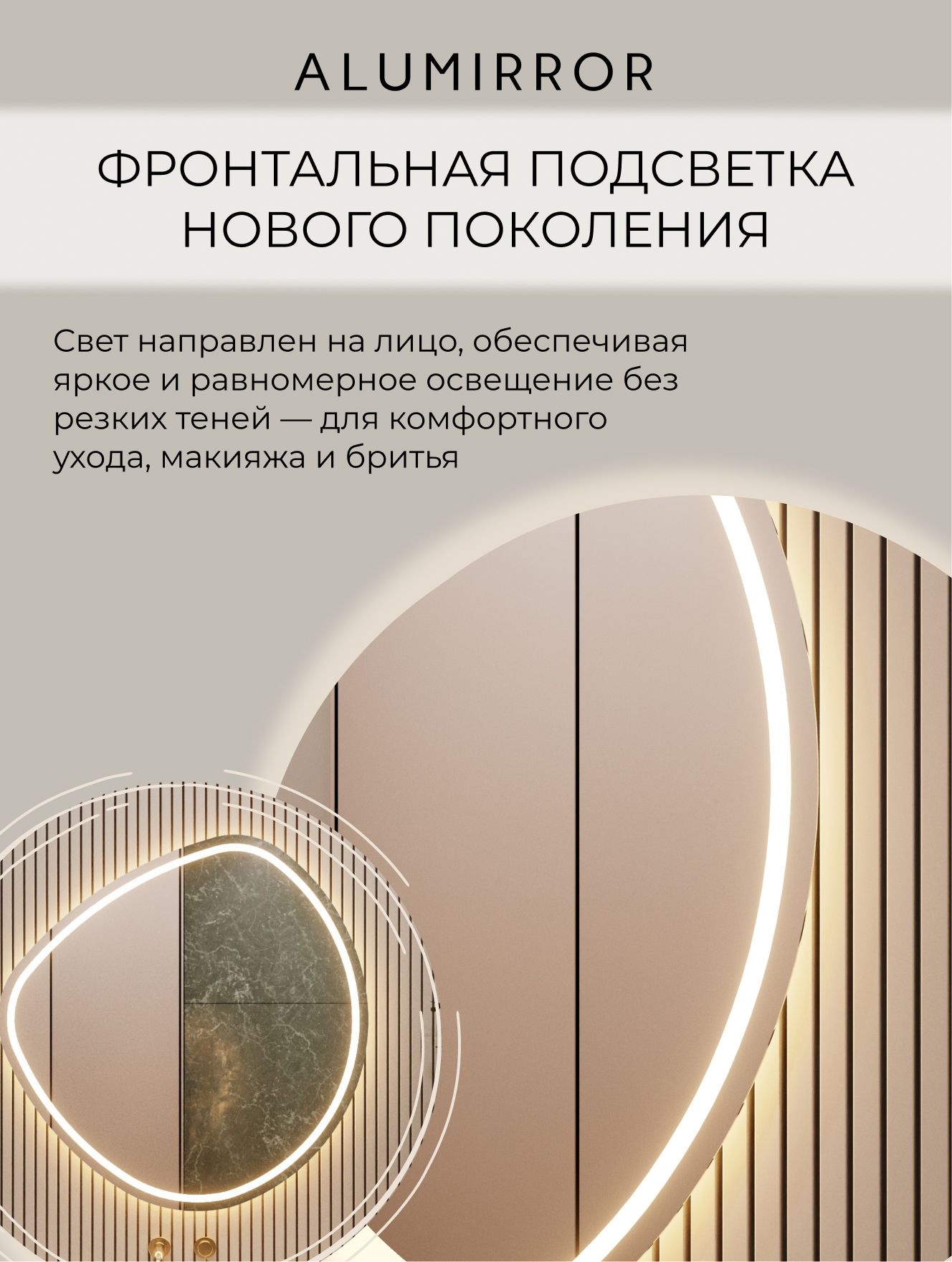 Зеркало настенное 82х81 см. теплый свет 3000К фигурное с фронтальной подсветкой М14 ALUMIRROR — фото 5