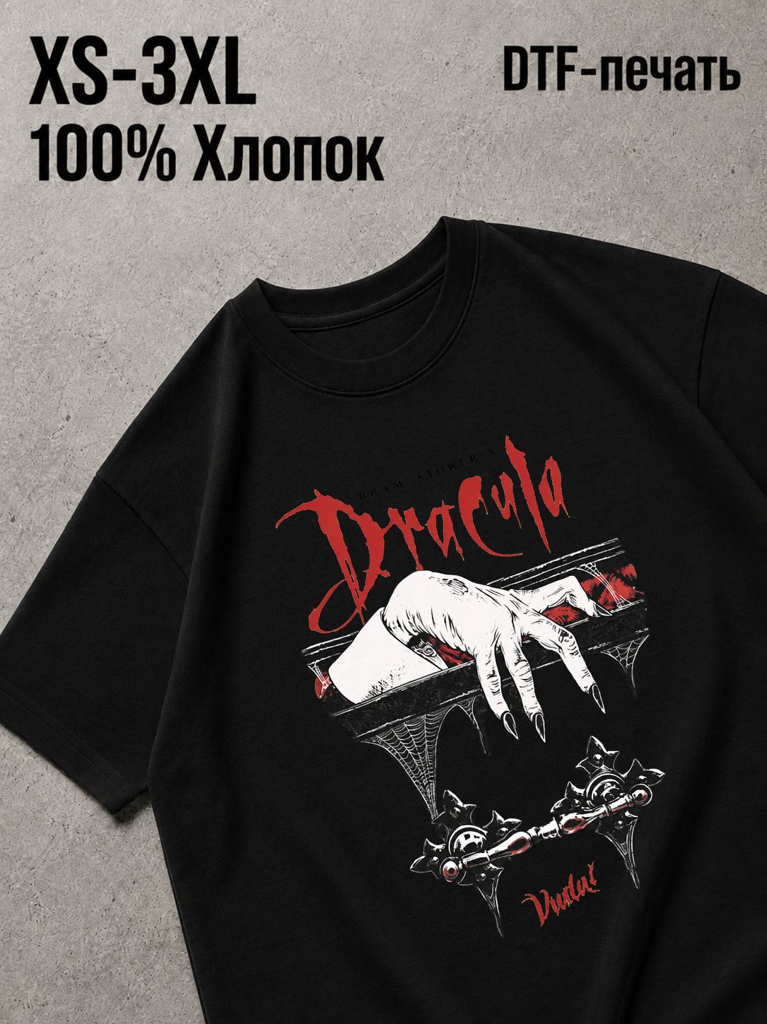 Футболка Horror