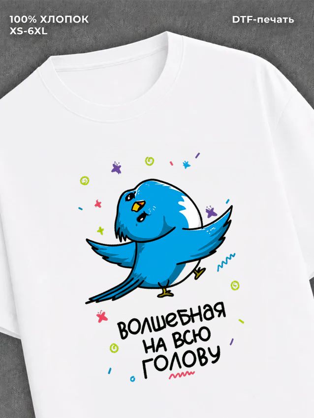 Футболка для зала "Волшебная птичка" хлопковая