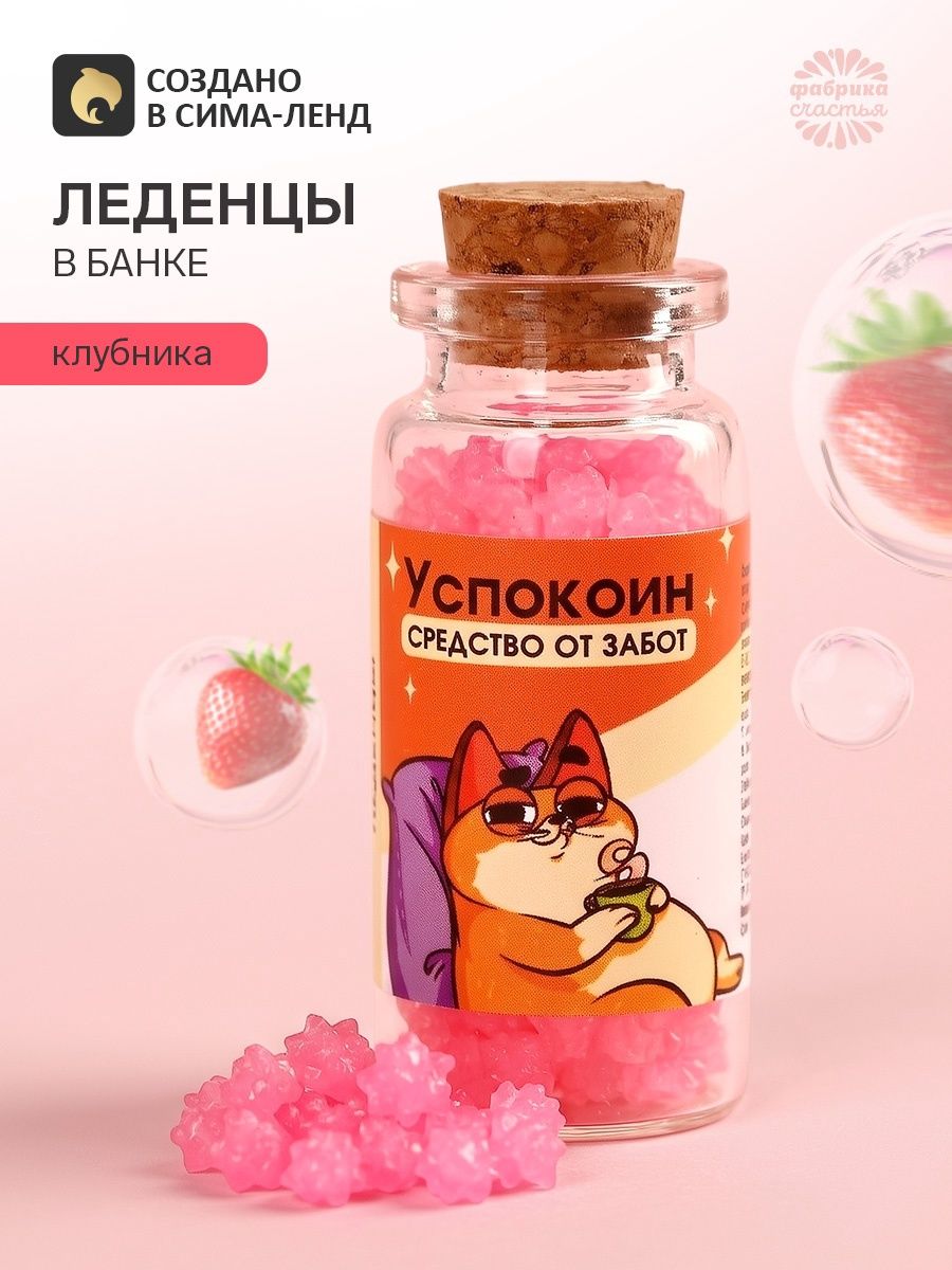 Леденцы в банке Успокоин , 1 шт. 6.5 г