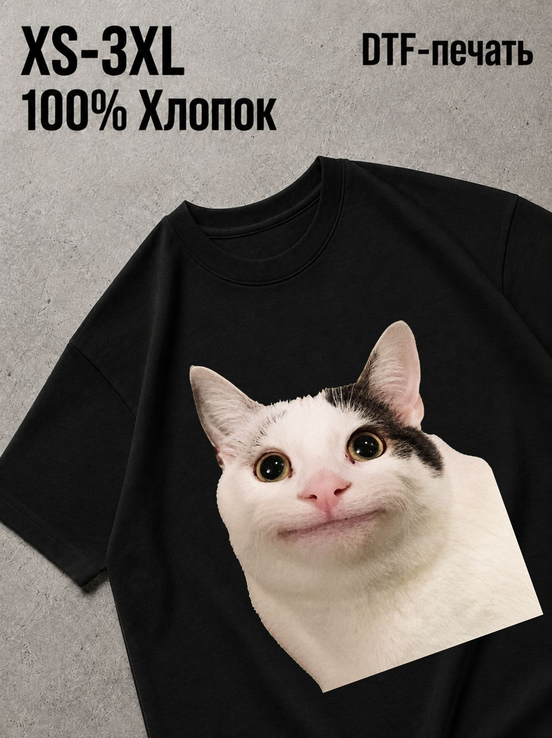 Футболка Мемы