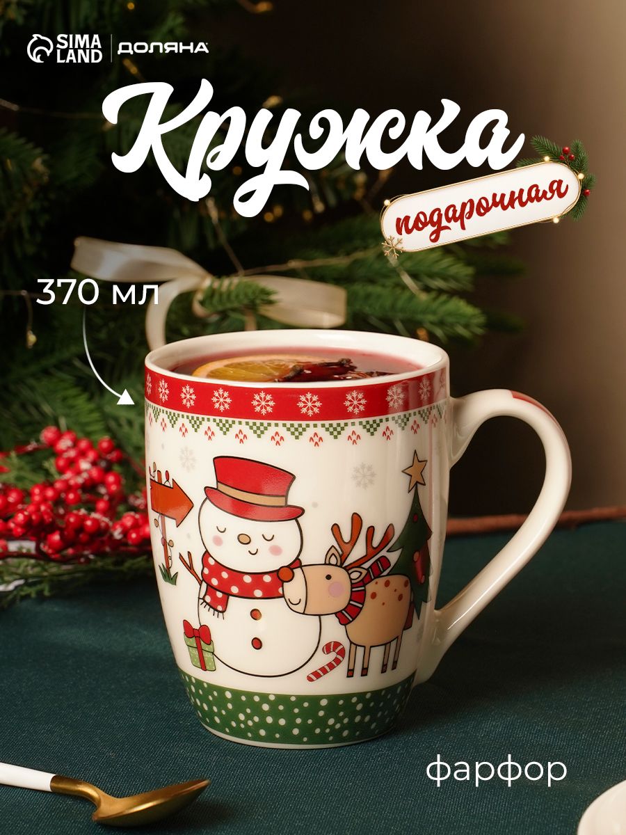 Кружка новогодняя "С Новым Годом", 370 мл, фарфор, белый, красный