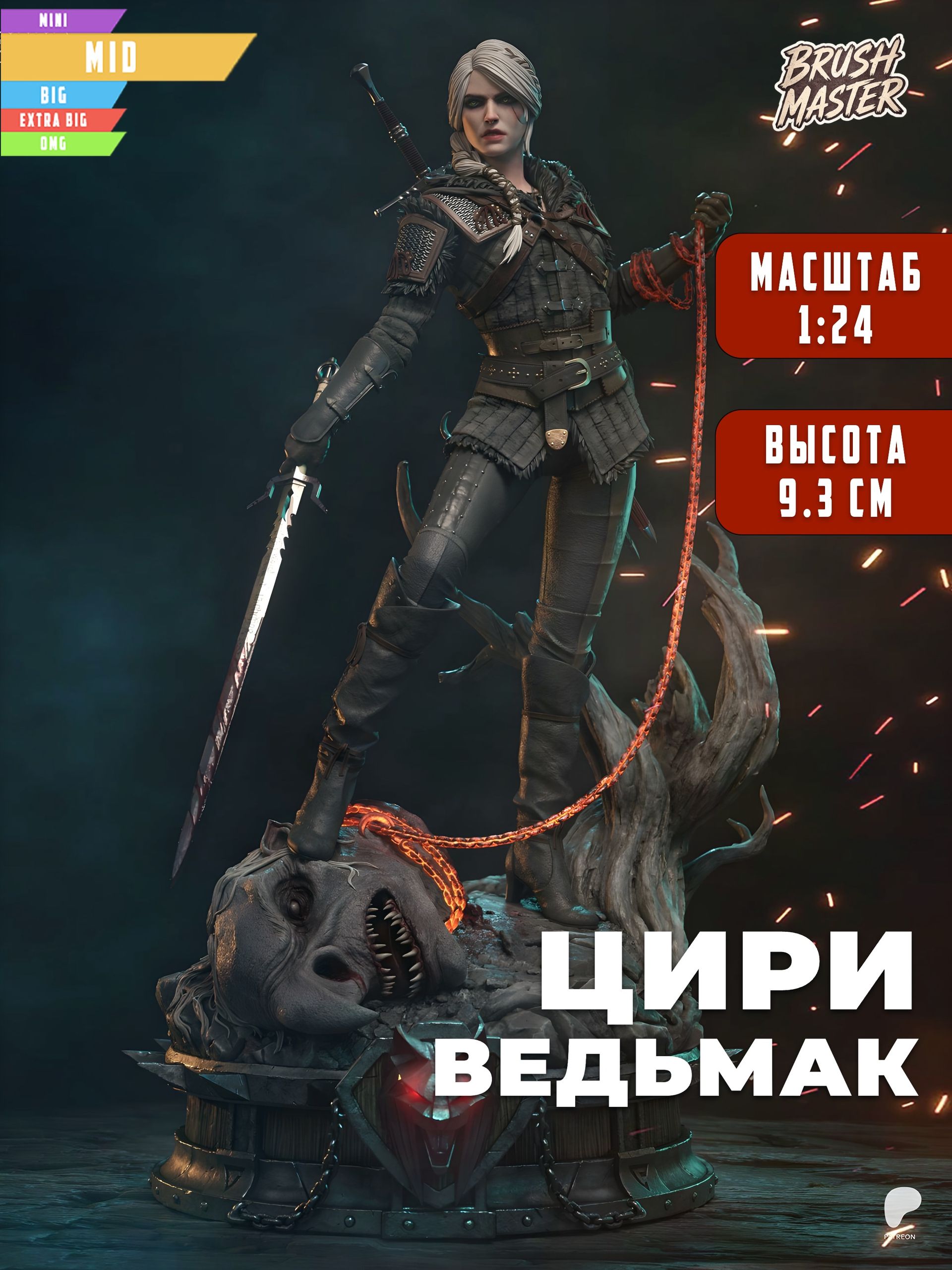 Цири