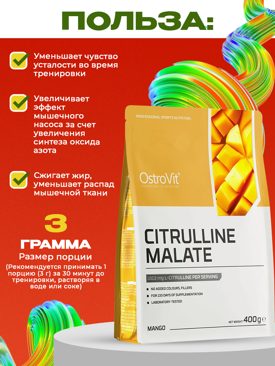 Ostrovit, Citrulline 400 g, Манго