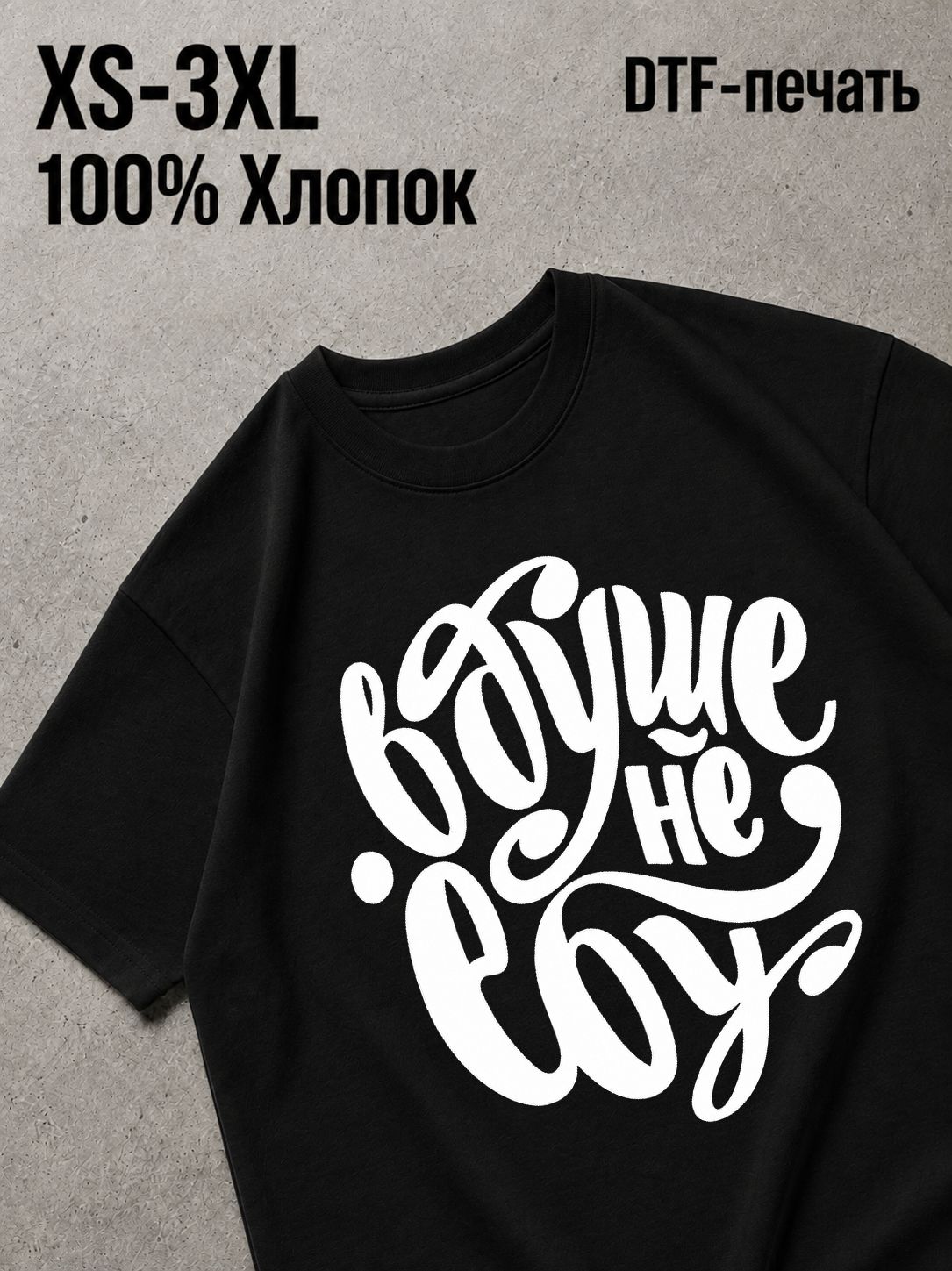 Футболка Y2K