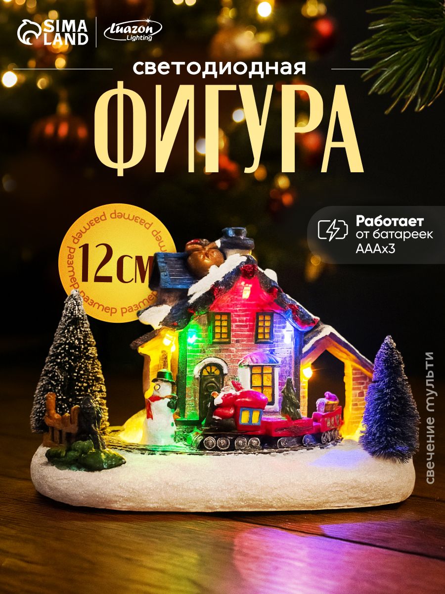 Светодиодная фигура новогодняя Рождественский поезд 17х12х9 см, полистоун, батарейки АААх2 (не в комплекте), свечение тёплое белое