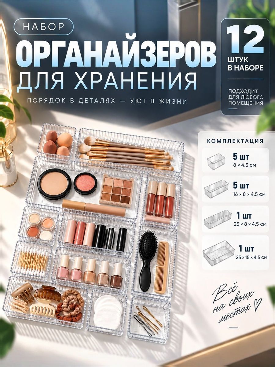 Органайзеры для хранения QF 12 шт., прозрачные наклонные контейнеры для мелочей