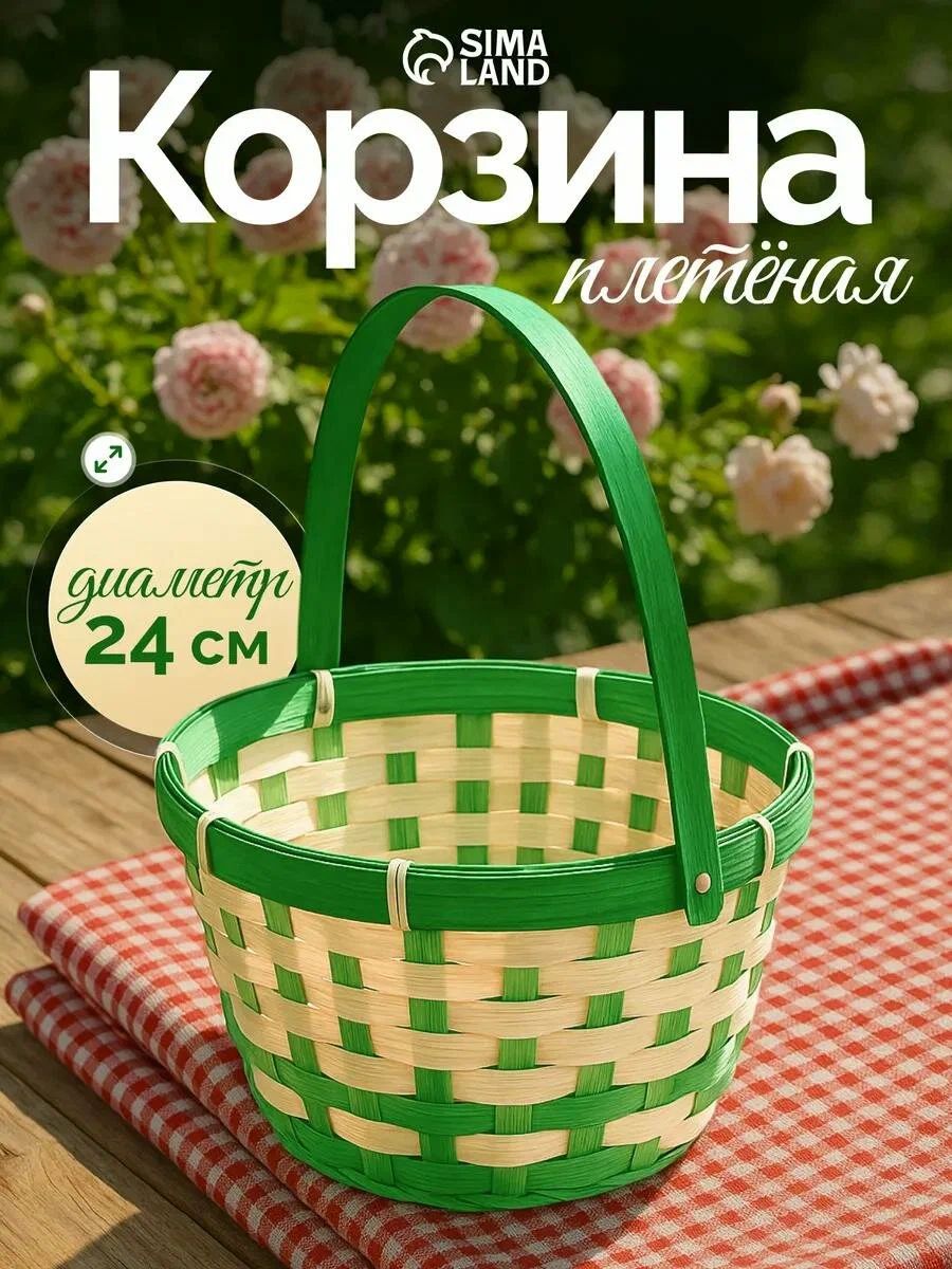 Корзина плетёная из бамбука 21 * 21 * 10/24 см, зелёная, декоративная корзина для хранения