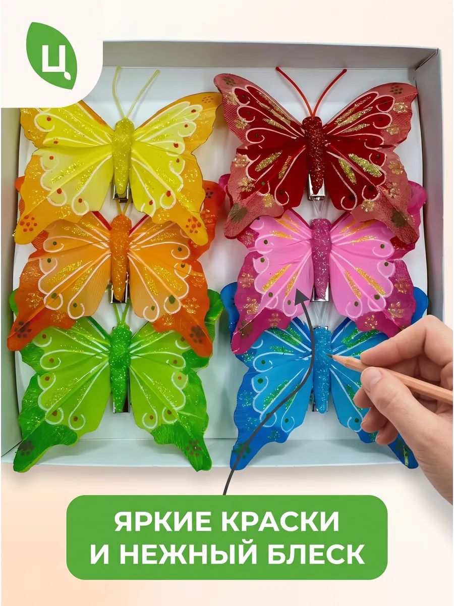 Бабочка Хэйхэ Разноцветная 8cm в уп/12штук A7205 Китай