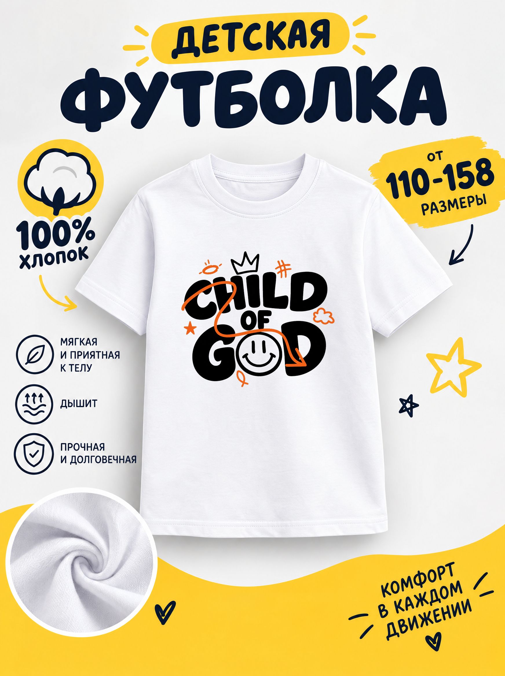 Футболка Детская