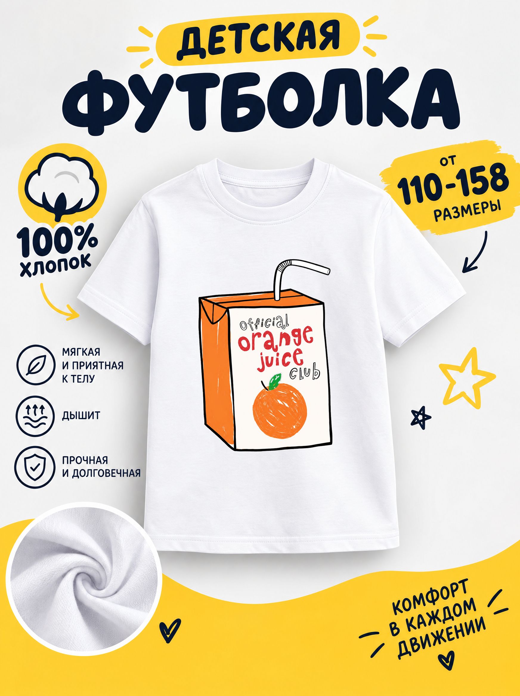 Футболка Детская