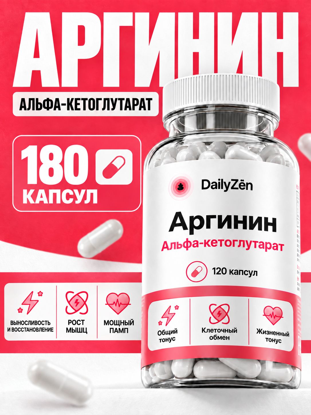 БАД к пище "Аргинин АКГ капс" - 180 капсул / уп