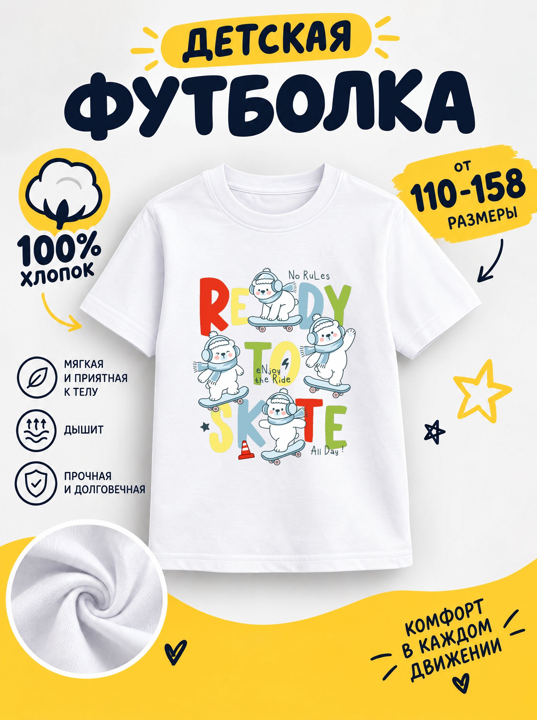 Футболка детские