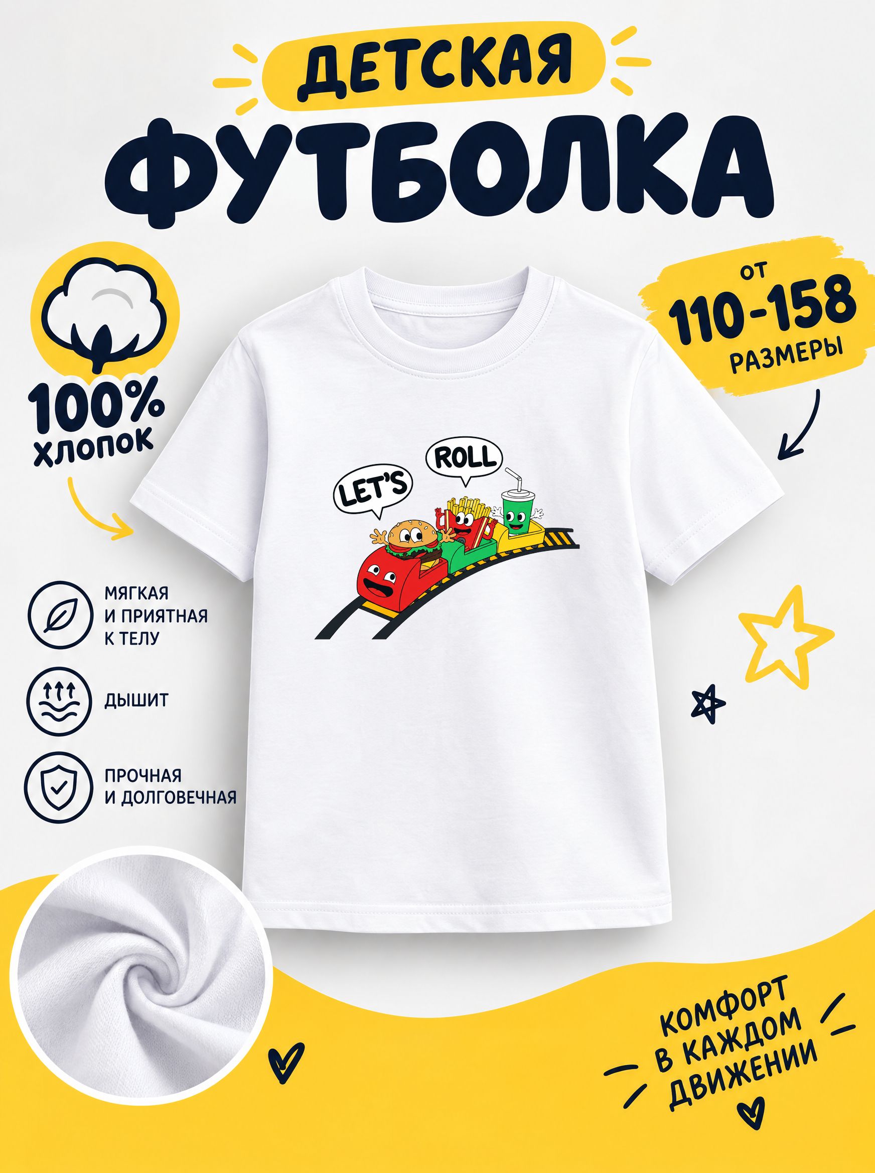 Футболка детские мультики
