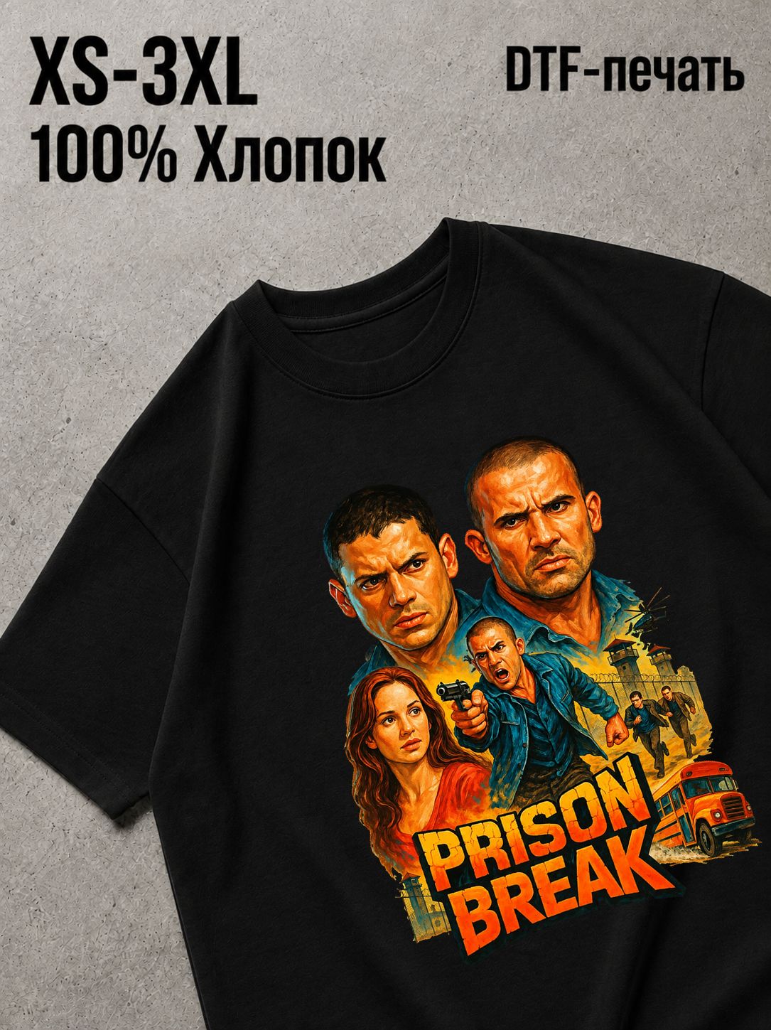 Футболка prison break сериал побег