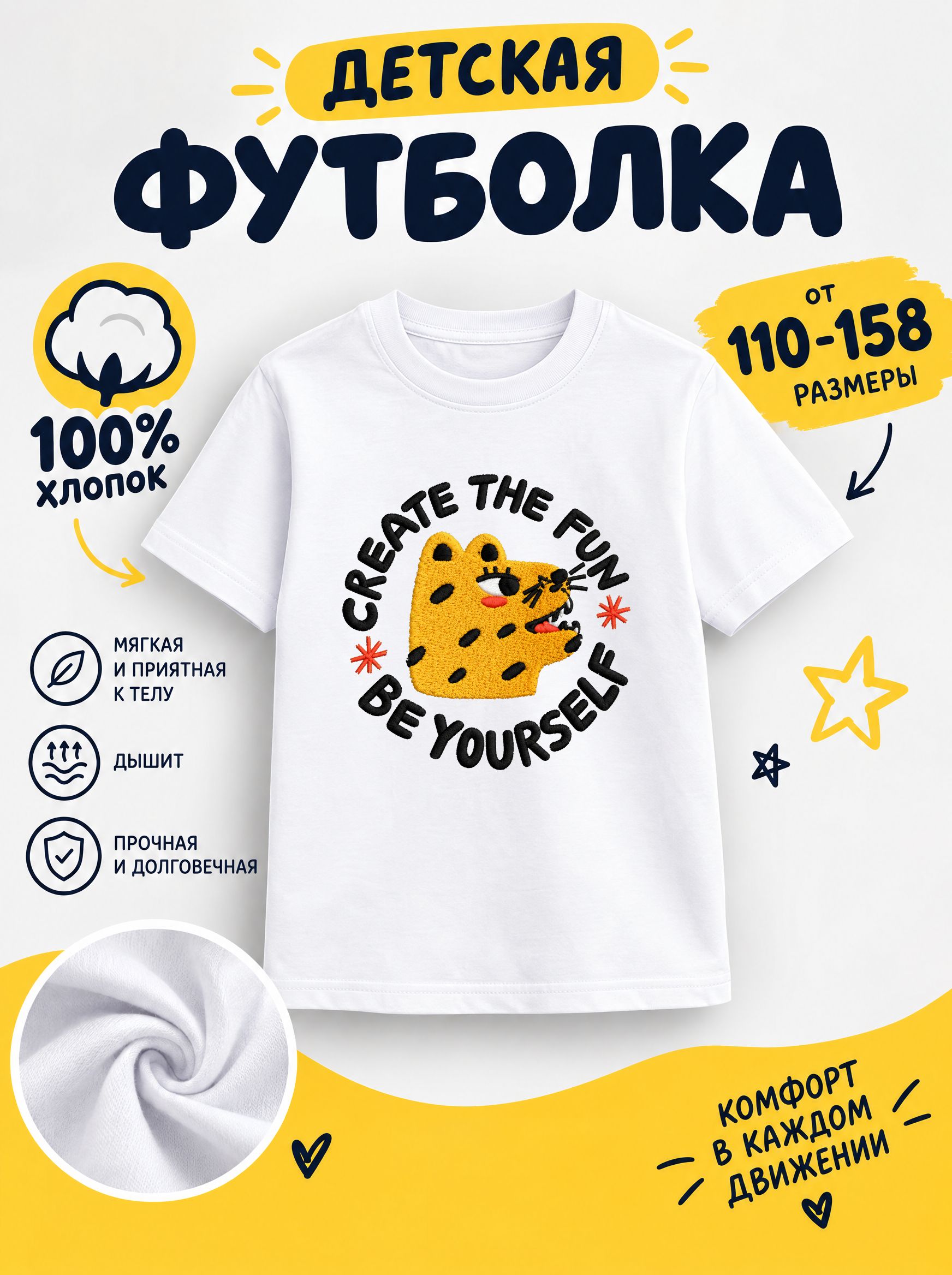 Футболка детские