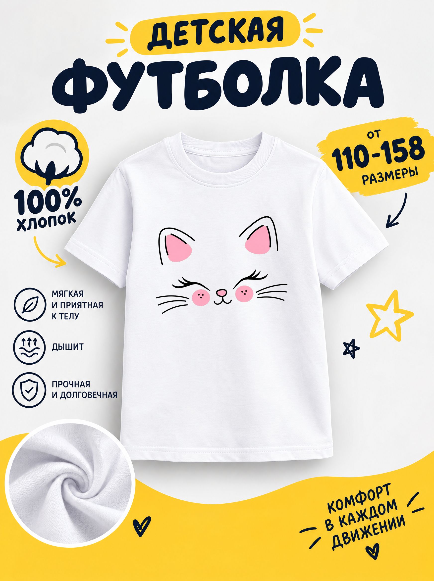Футболка десткие