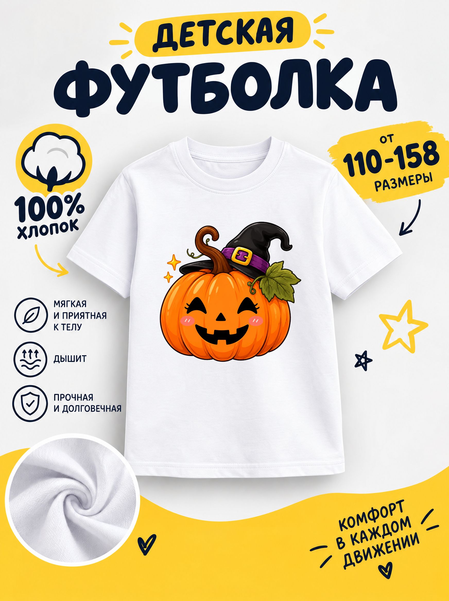 Футболка halloween