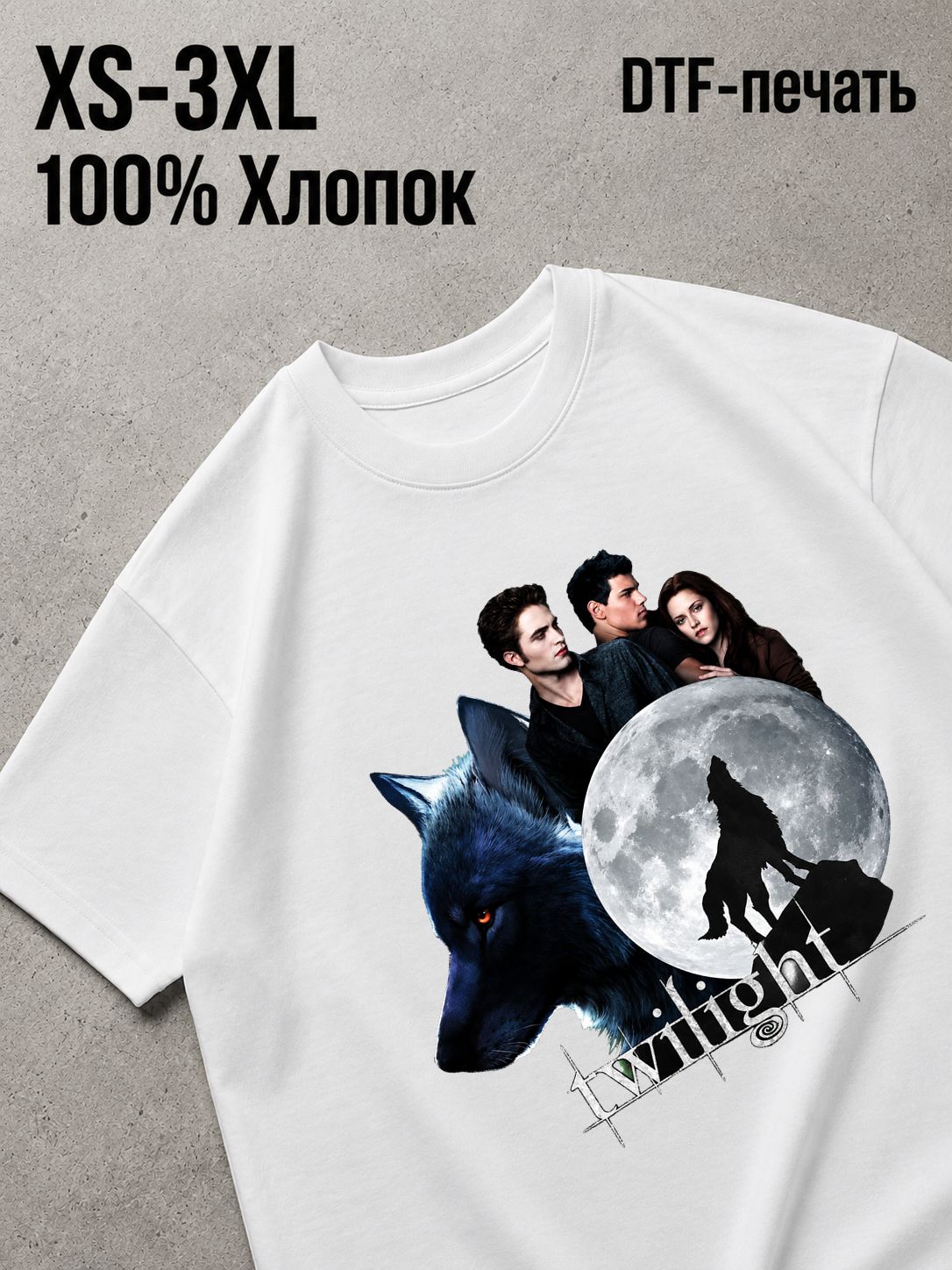 Футболка сумерки эдвард