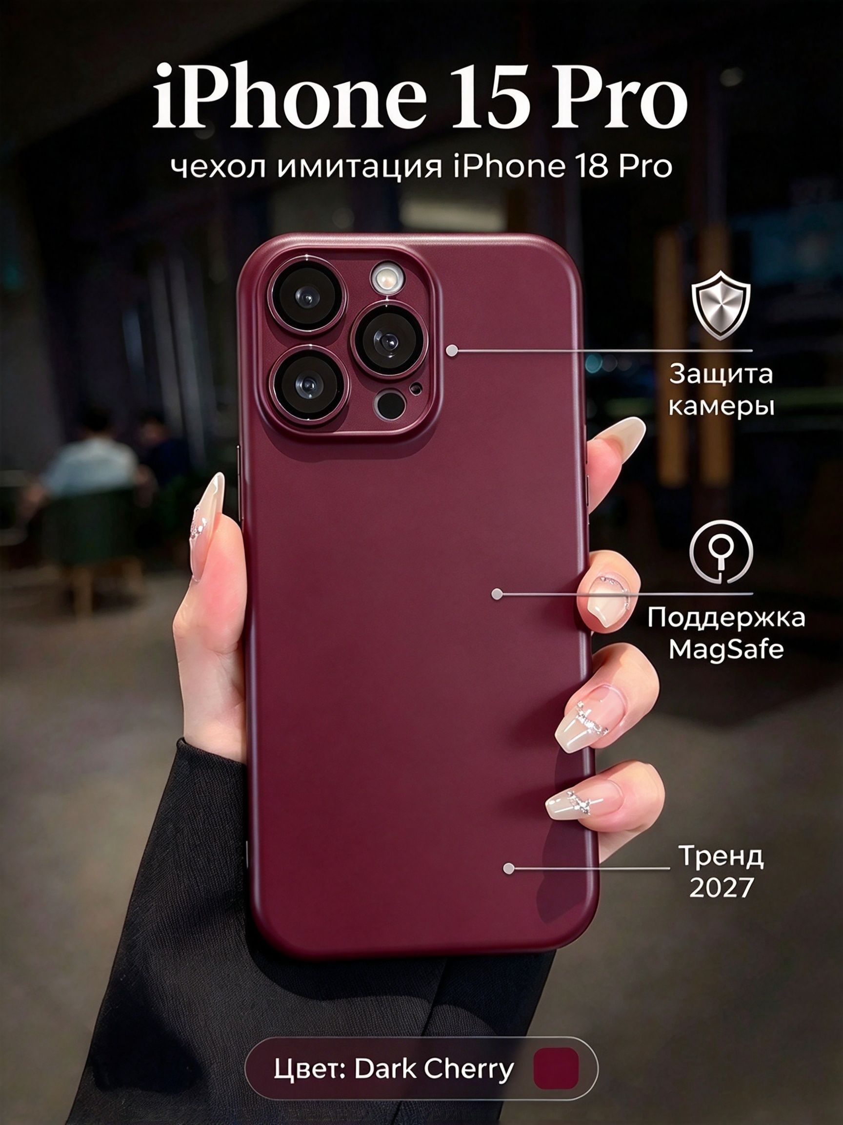 智能手机壳 用于 Apple iPhone 15 Pro, 塑料 , 深酒红色