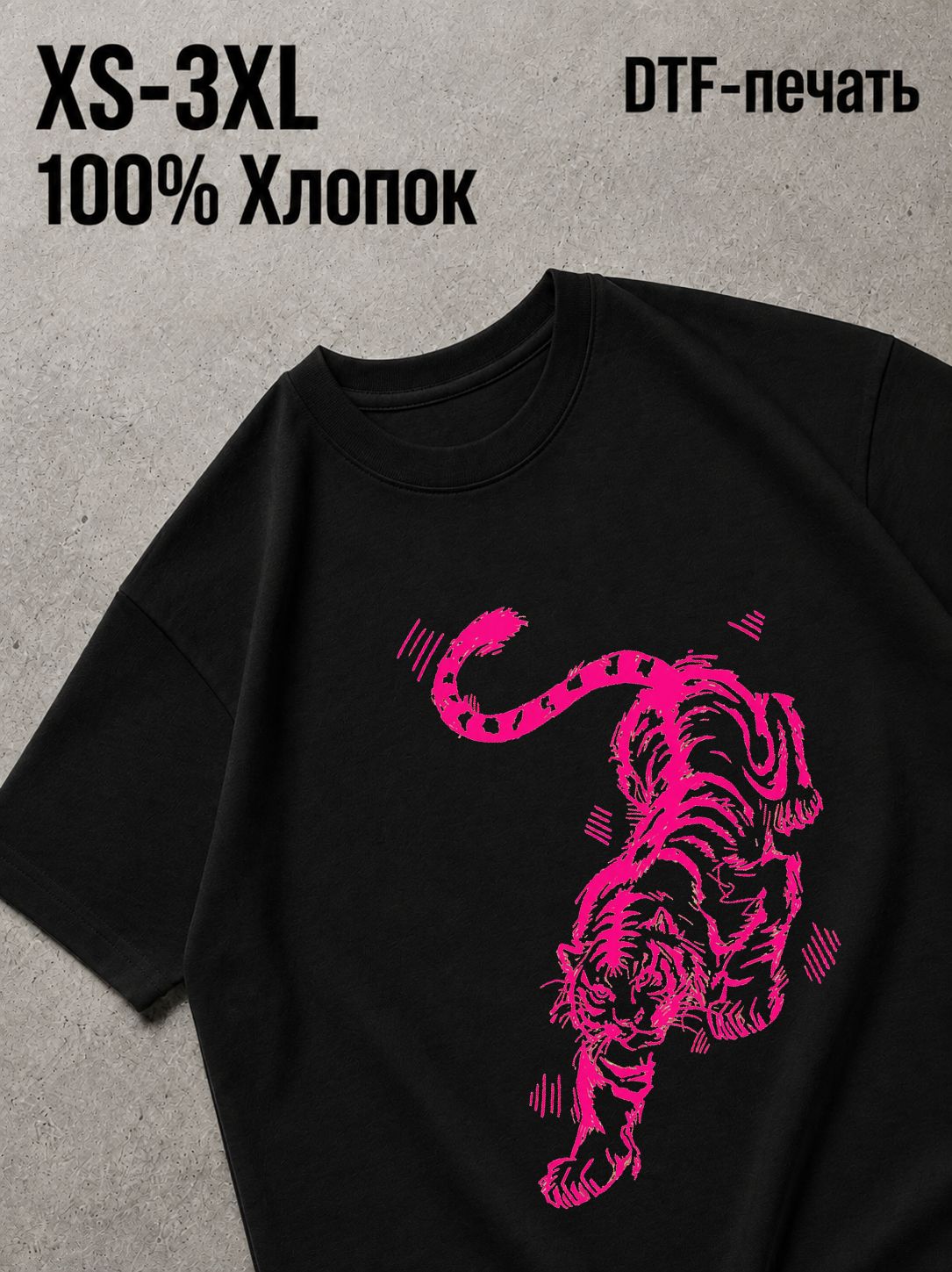 Футболка тигр