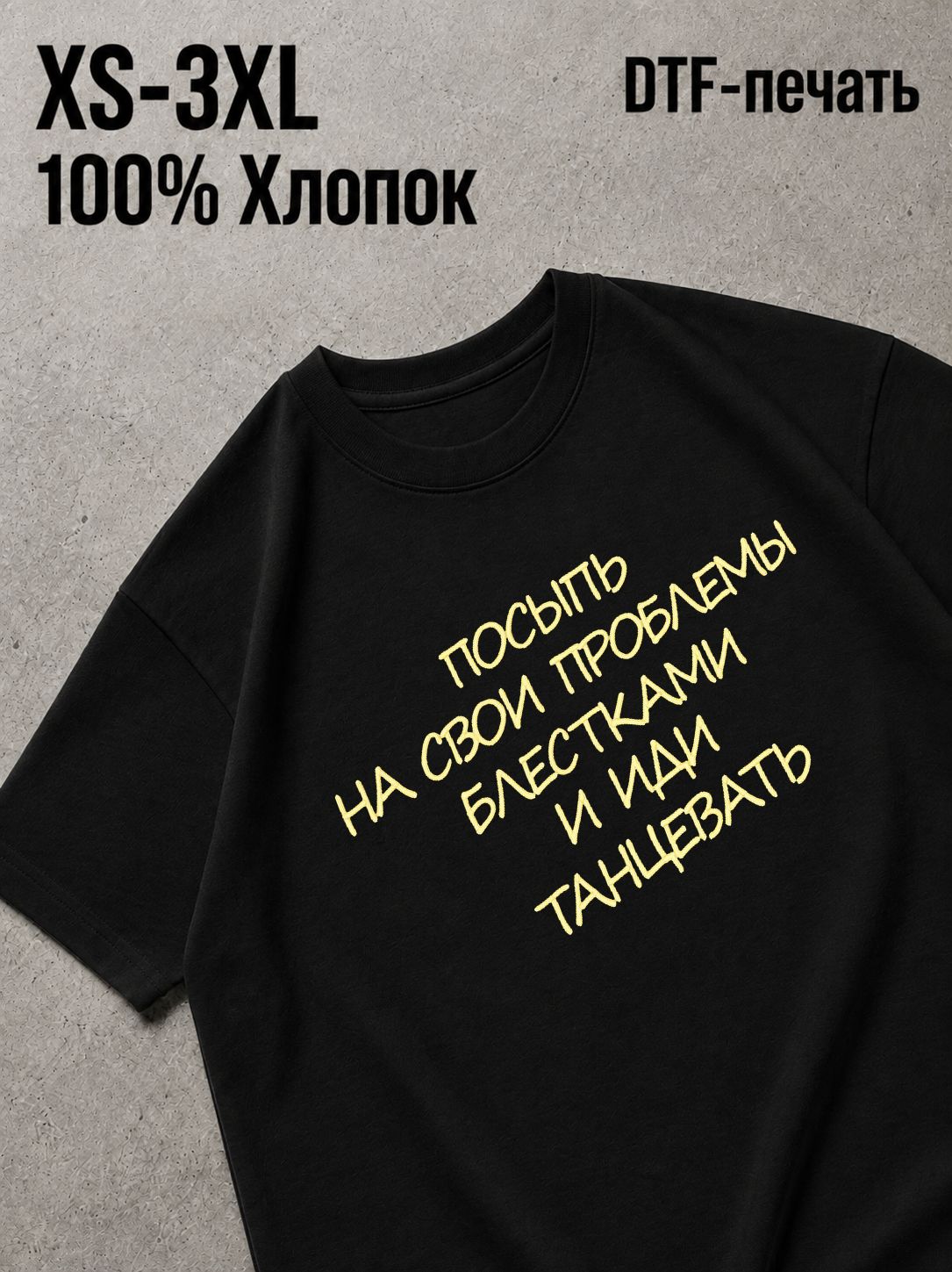 Футболка с прикольными надписями