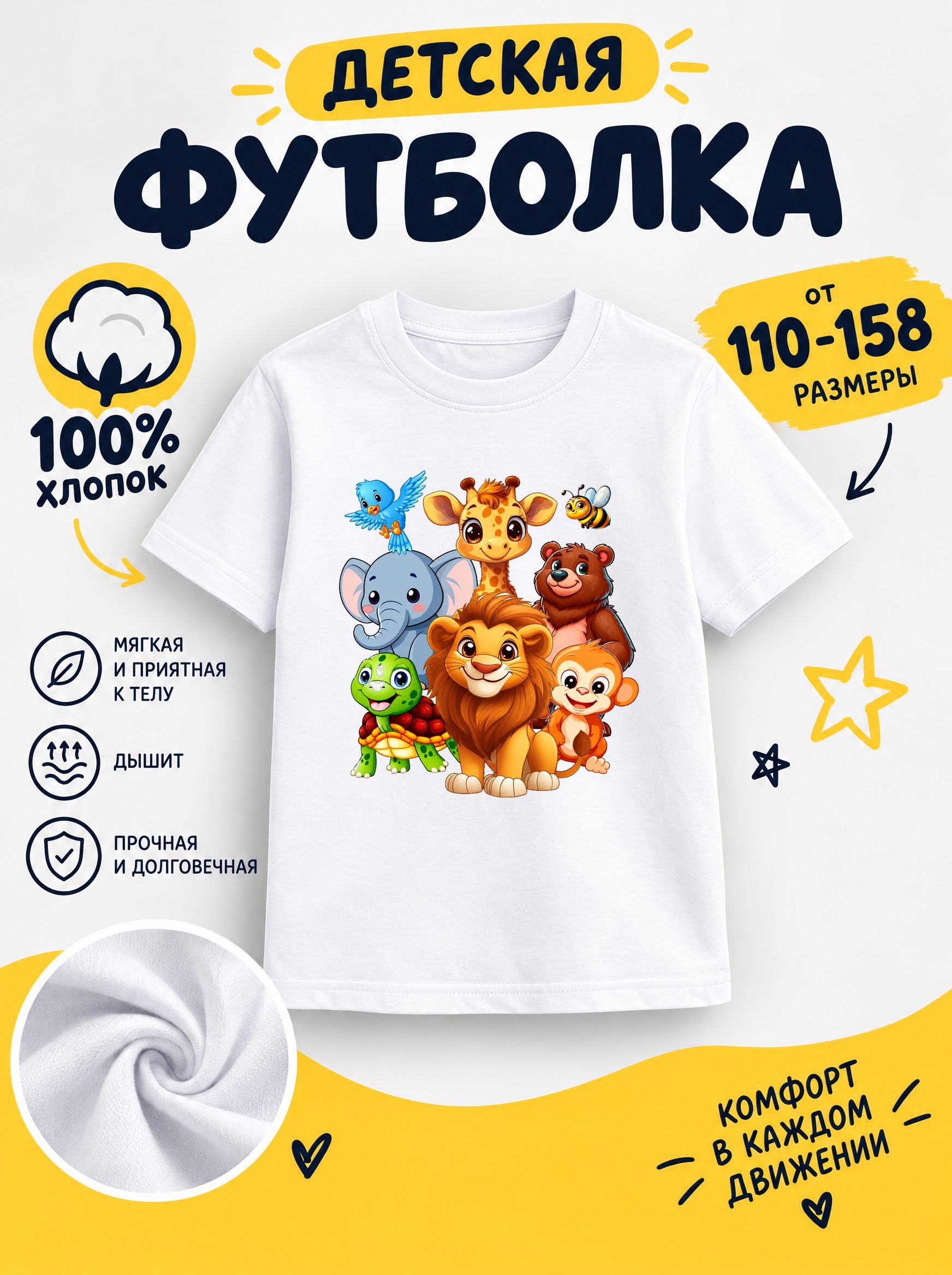 Футболка детская для девочек