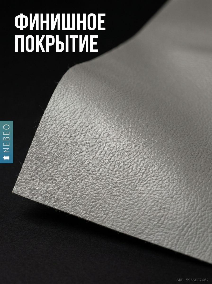 NEBEO Кожа натуральная, Флотер Серый, 1.2-1.4 мм, А3, 2 сорт — фото 4