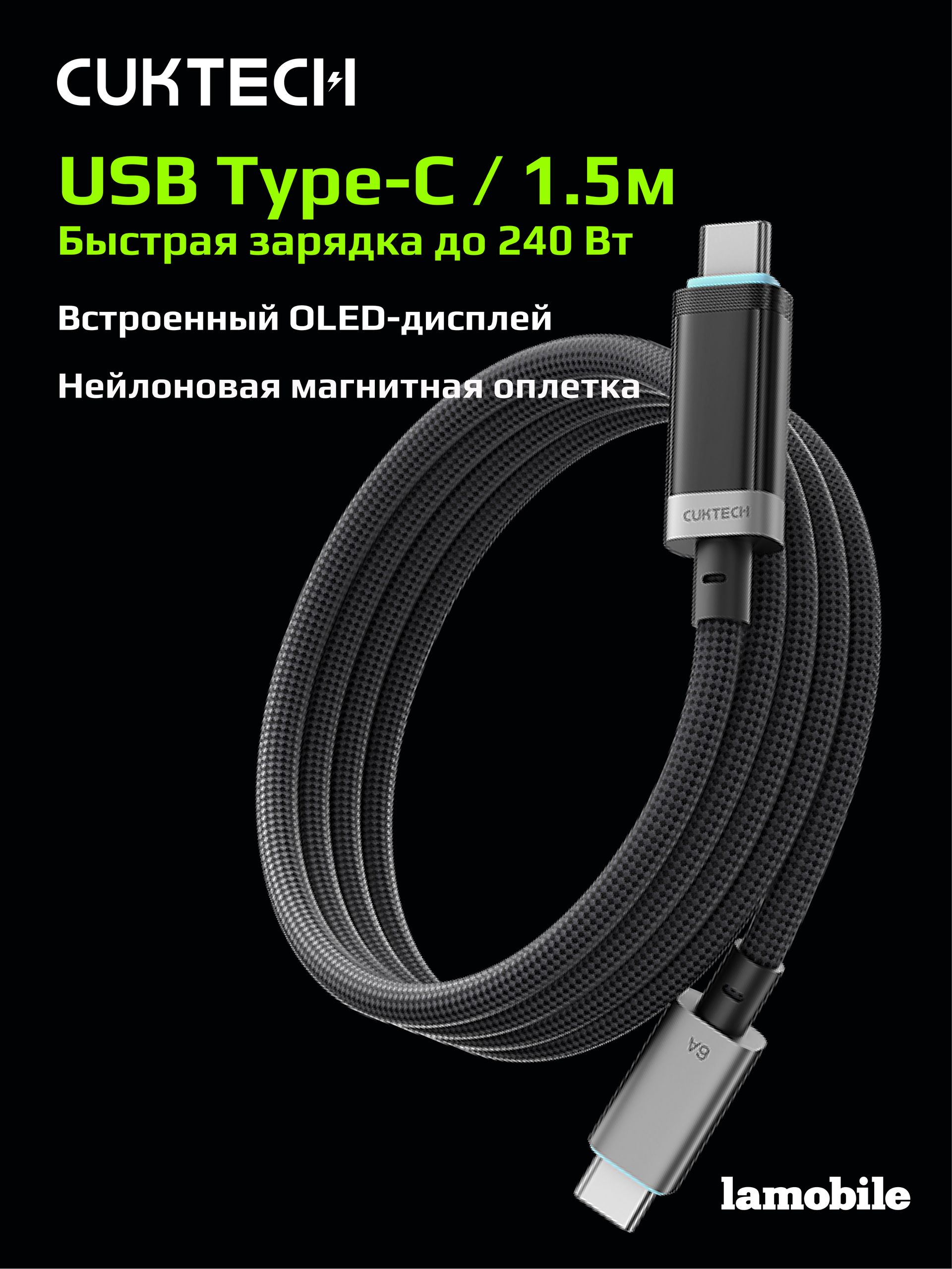 Кабель Type-C/Type-C CUKTECH 1.5м CMC615P (Black)