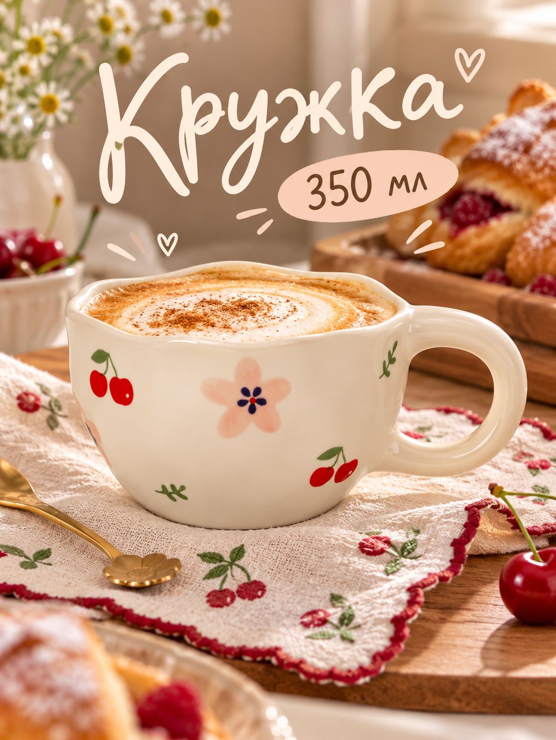 Кружка для чая, 350 мл, "Цветы", керамика, подарочная