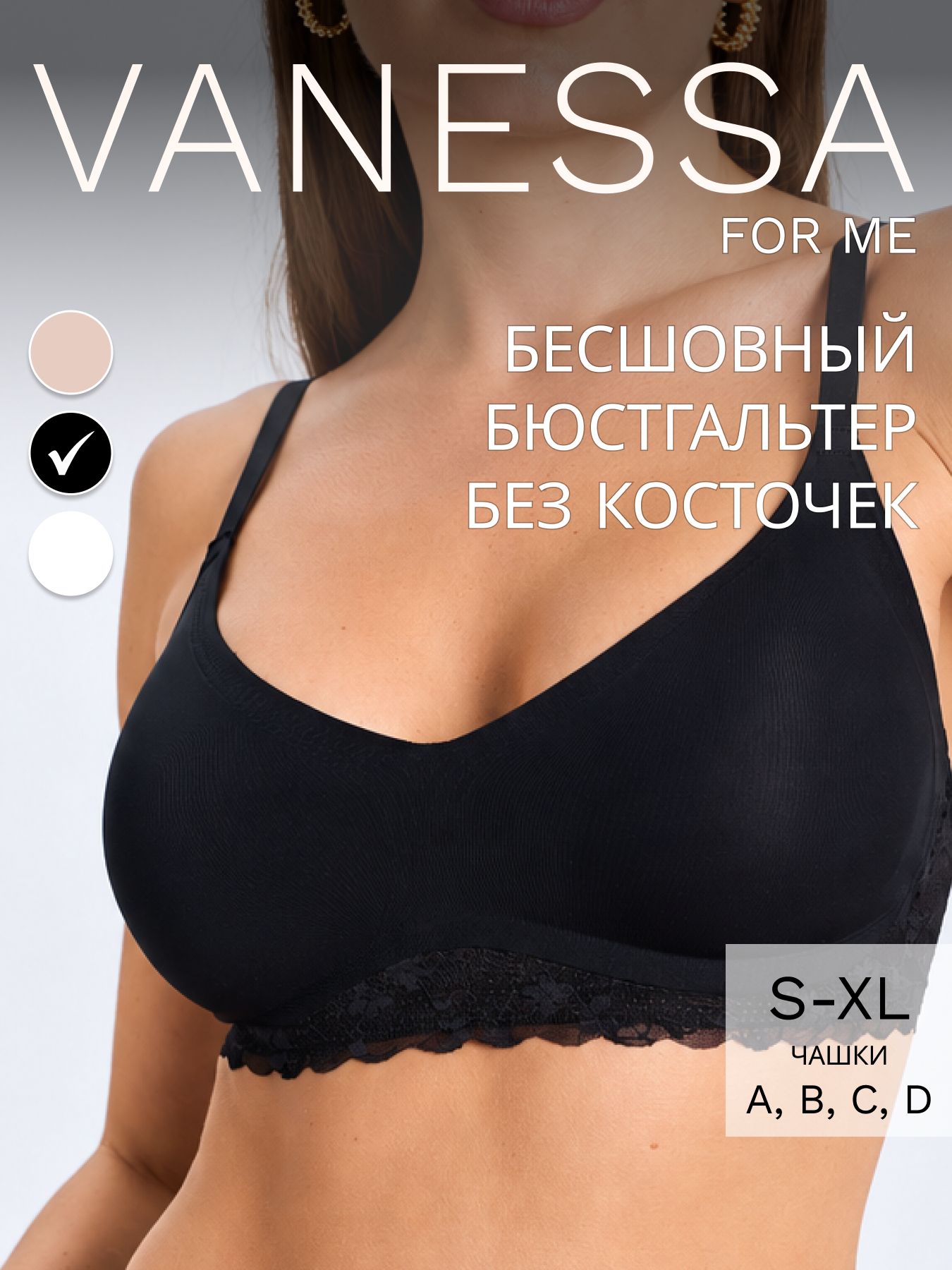 Топ-бюстье бюстгальтер бесшовный Vanessa S008 базовый 1 шт. черный размер XL