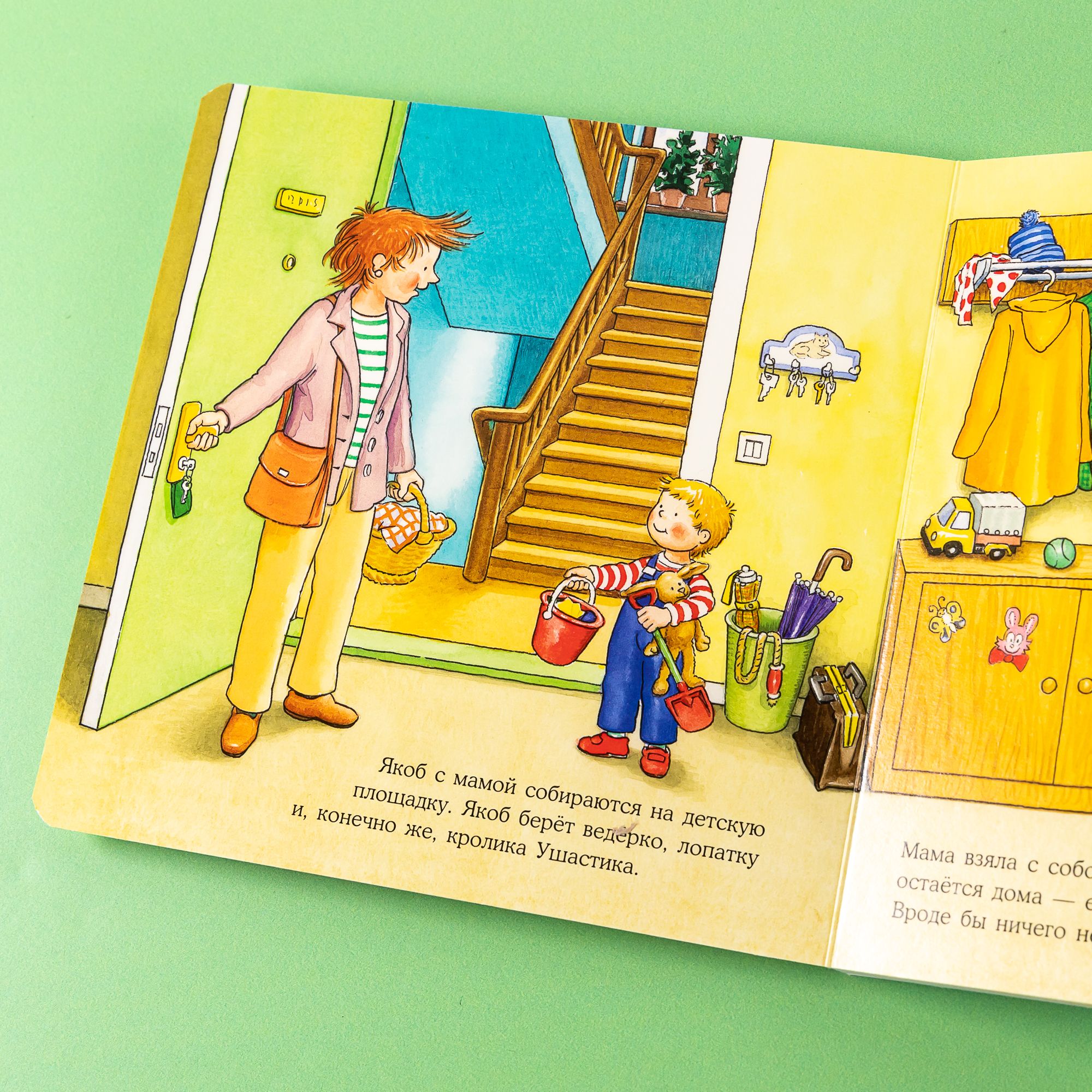 Якоб на детской площадке | Cardboard Book for Toddlers - Ozon image 7