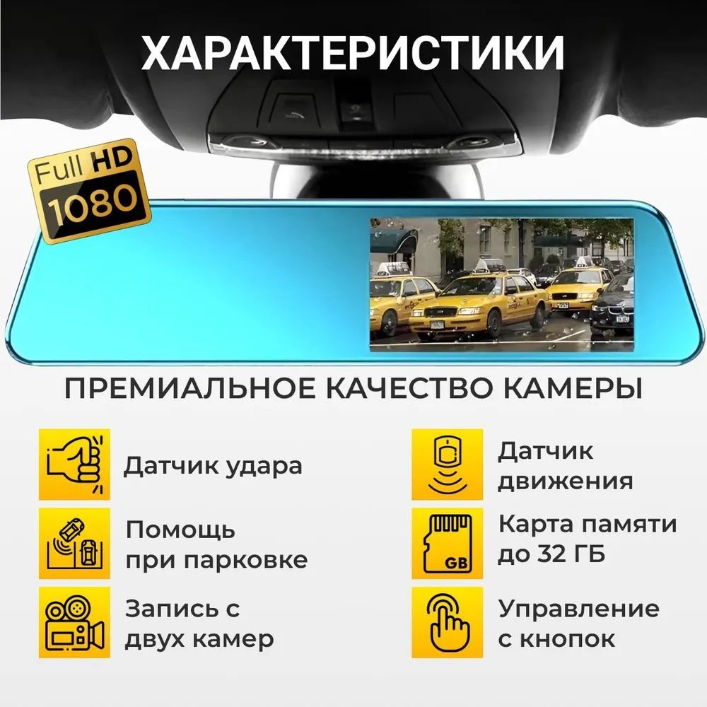 Видеорегистратор-зеркало IKUJO video - купить в интернет-магазине по низким  ценам с доставкой OZON (1399800165)