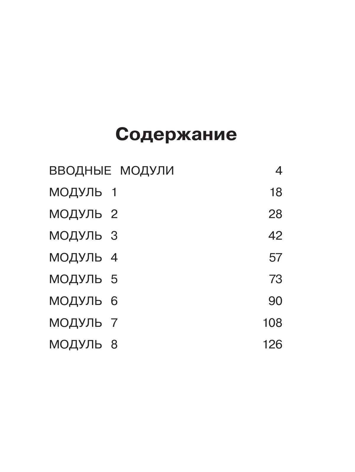 Сборник упражнений по английскому языку 3 класс | English Language Exercise Book for 3rd Grade – Spotlight Series - Ozon image 5