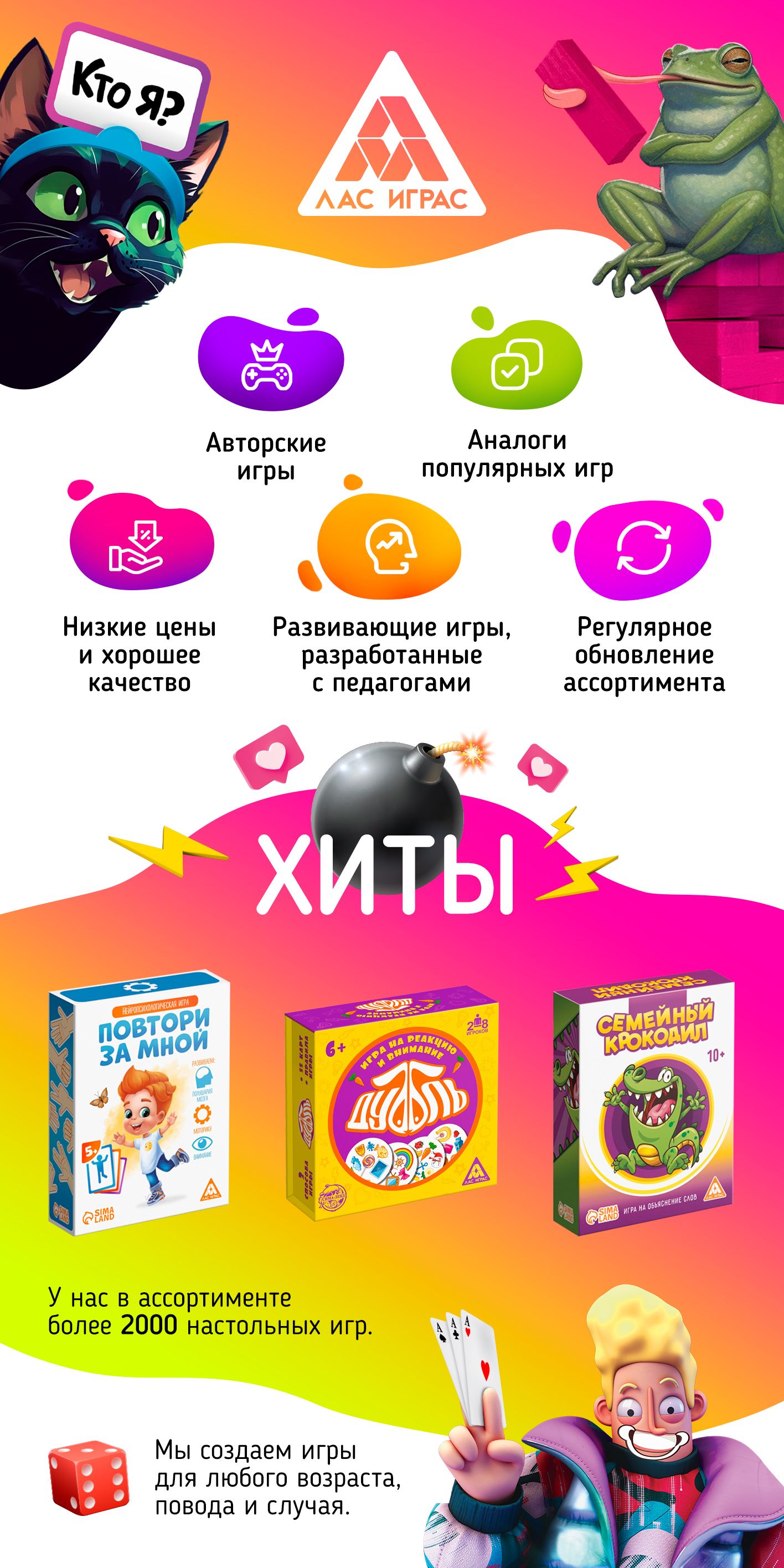 Game box. Kids. 6 в 1 / Настольные игры для детей Лас Играс / Развивающий  набор игр - купить с доставкой по выгодным ценам в интернет-магазине OZON  (570051192)