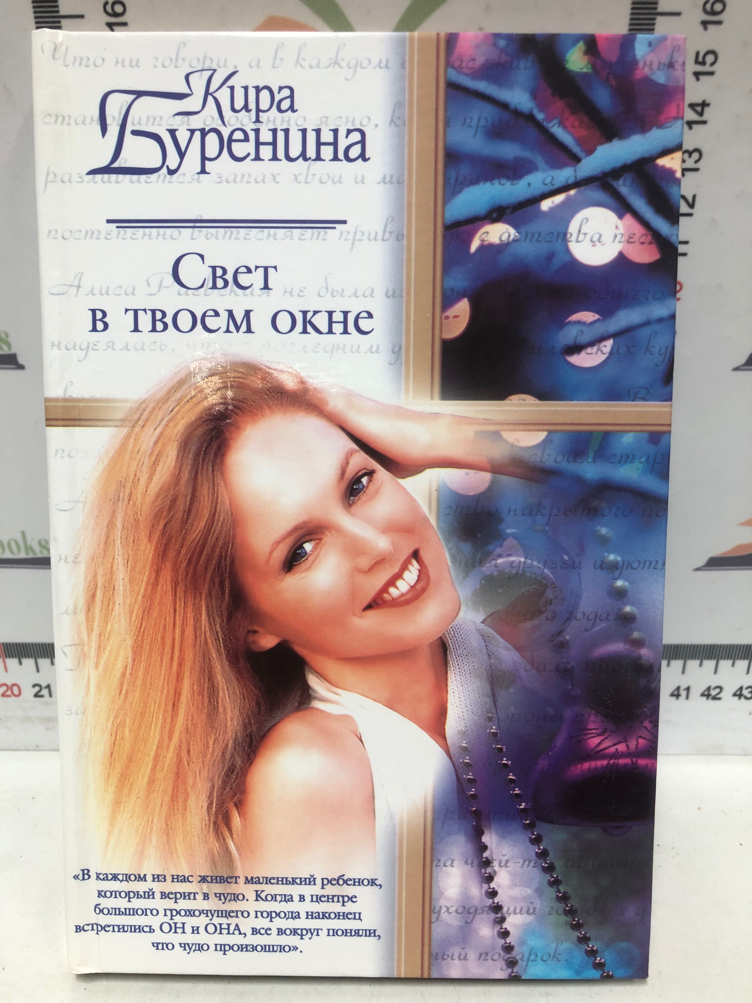 Кира - Белый свет - 126 фото