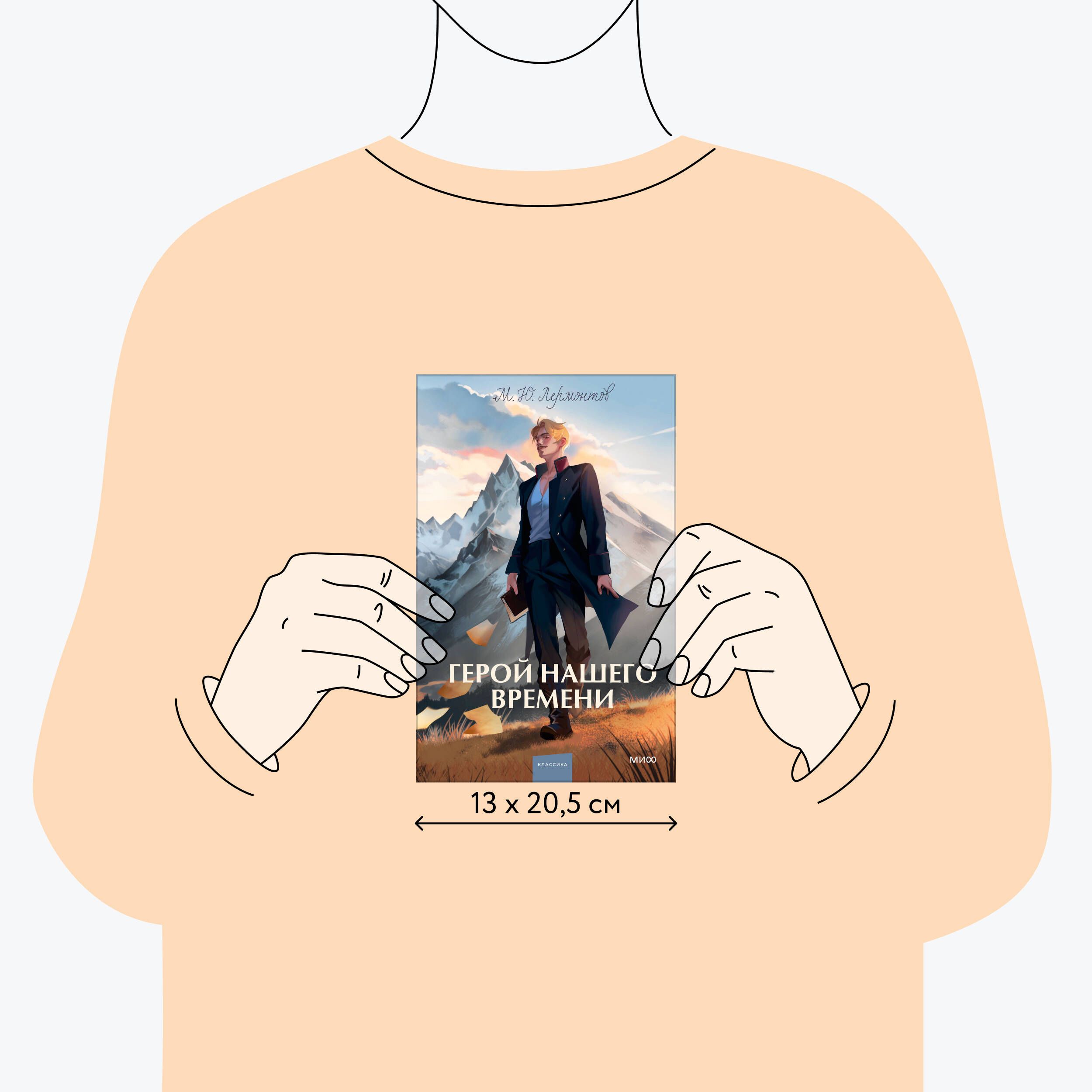 Герой нашего времени | The Hero of Our Time - Ozon image 3