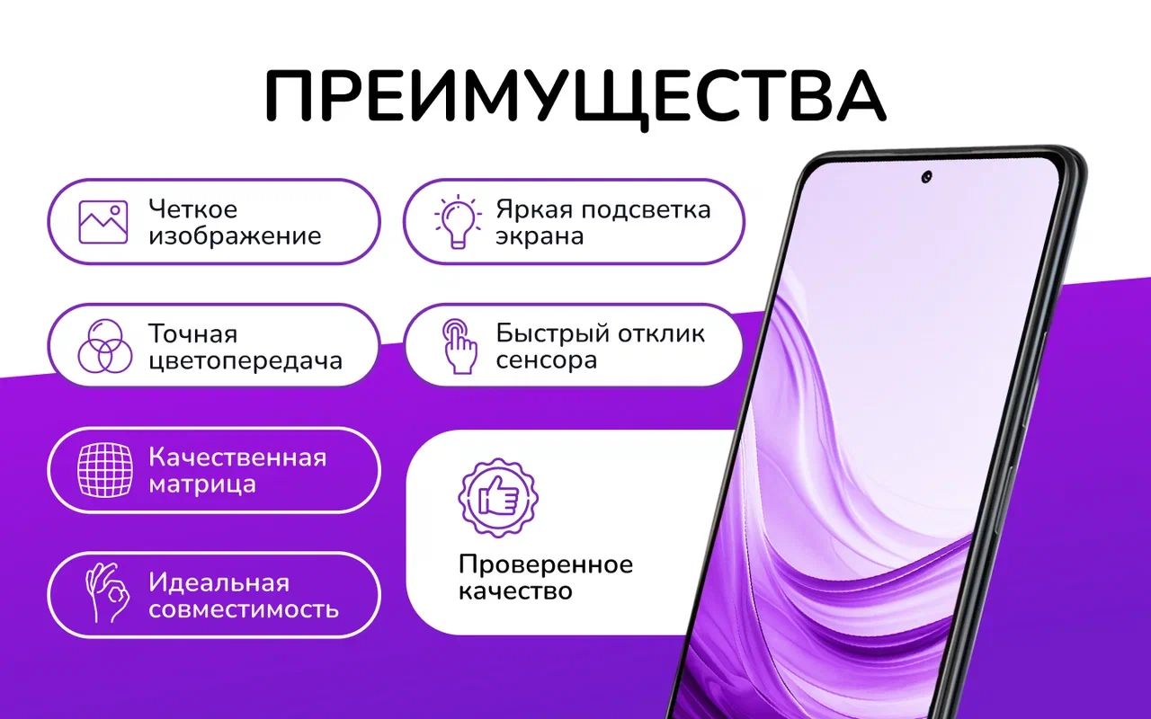 Запчасть для мобильного устройства Мастер Сервис Дисплей/NovaY90 - купить  по выгодным ценам в интернет-магазине OZON (1156362897)