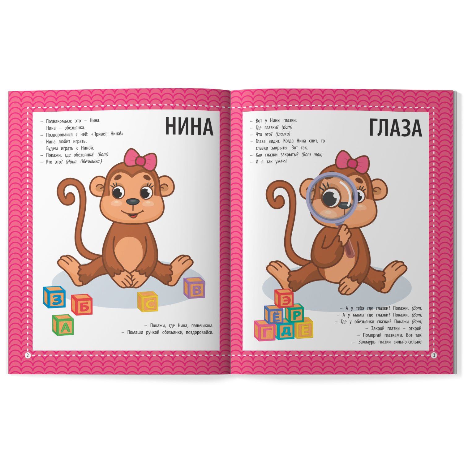 Я говорю! 0+ Развитие речи | Reference Book - Ozon image 6