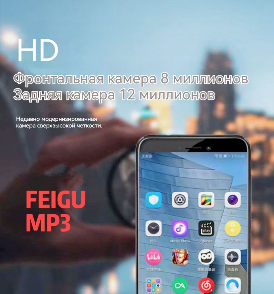 MP3-плеер feigu Экран 4,7 дюйма, интеллектуальный музыкальный плеер с  памятью 16/32/64 ГБ, с функцией вставки SIM-карты/6A1586, 32 ГБ купить по  выгодной цене в интернет-магазине OZON (1492390341)