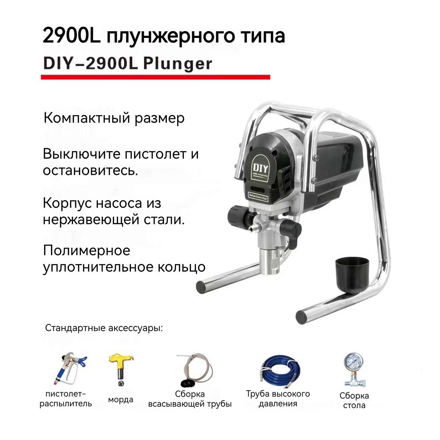 Электрический краскопульт Guren безвоздушный окрасочный аппарат купить ...