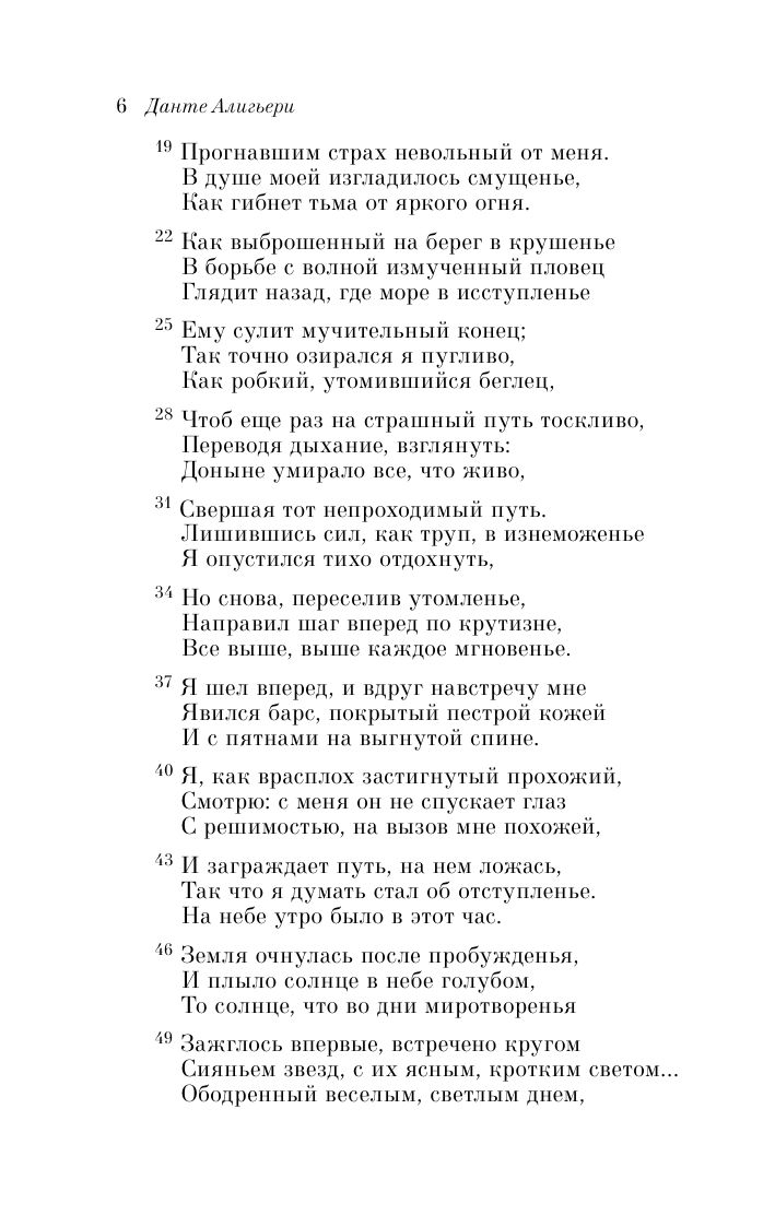 Божественная комедия | The Divine Comedy - Ozon image 5