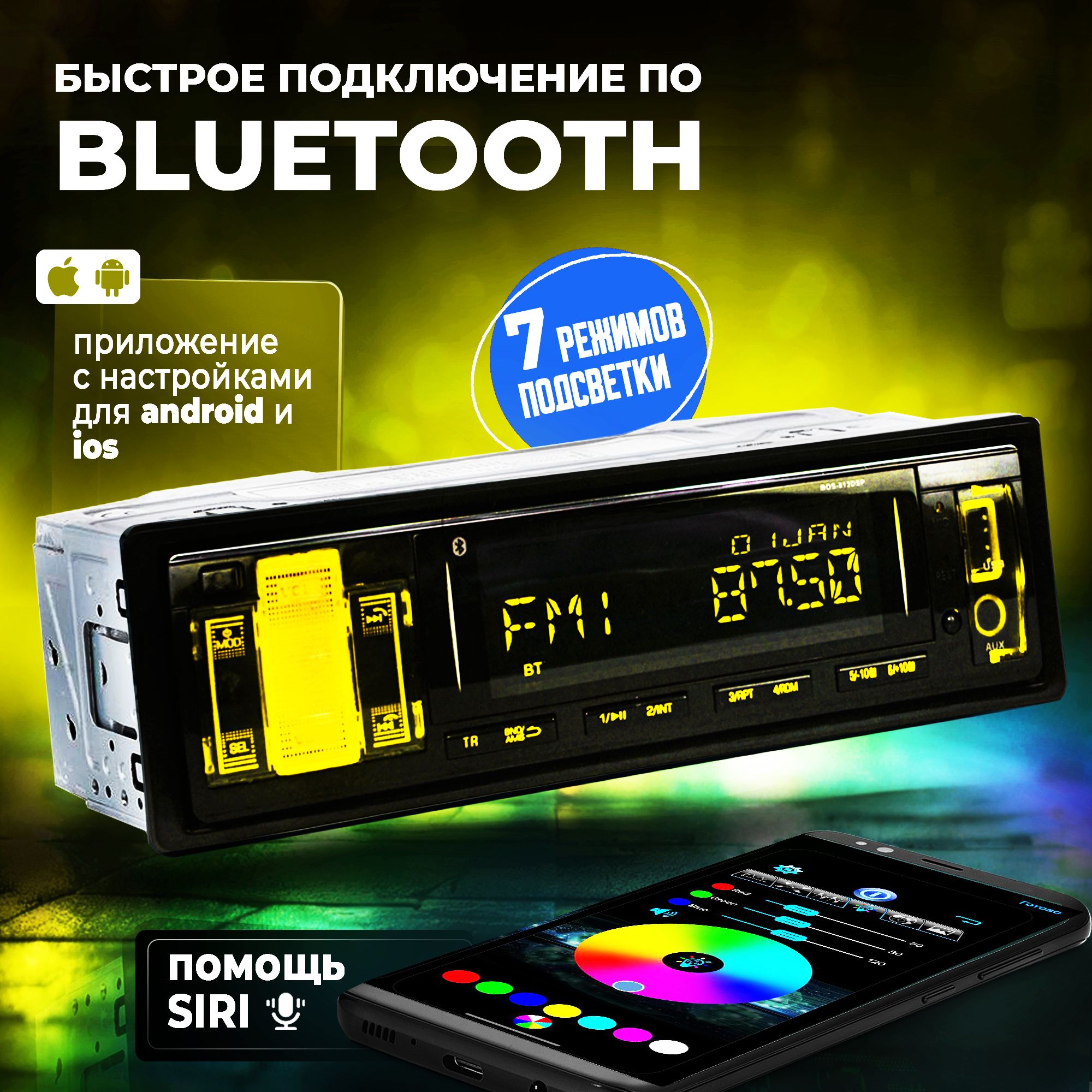 Магнитола процессорная для Nissan Pathfinder (Ниссан Патфайндер) / 1DIN,  bluetooth, USB(флешка), AUX, RCA. Управление со смартфона (андроид, айфон),  7 цветов подсветки + пульт1 DIN - купить в интернет-магазине OZON с  доставкой по России (1518976271)