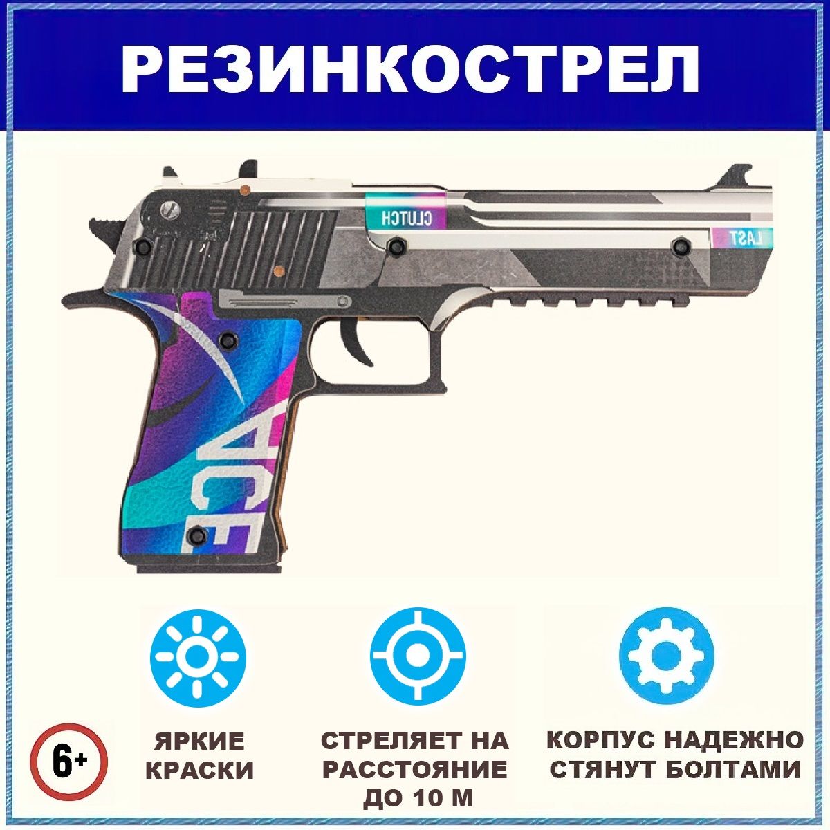 Резинкострел Дигл Айс, Desert Eagle Ace, детский деревянный игрушечный  пистолет стреляет резинками, подарок для мальчика ребенка - купить с  доставкой по выгодным ценам в интернет-магазине OZON (789710105)