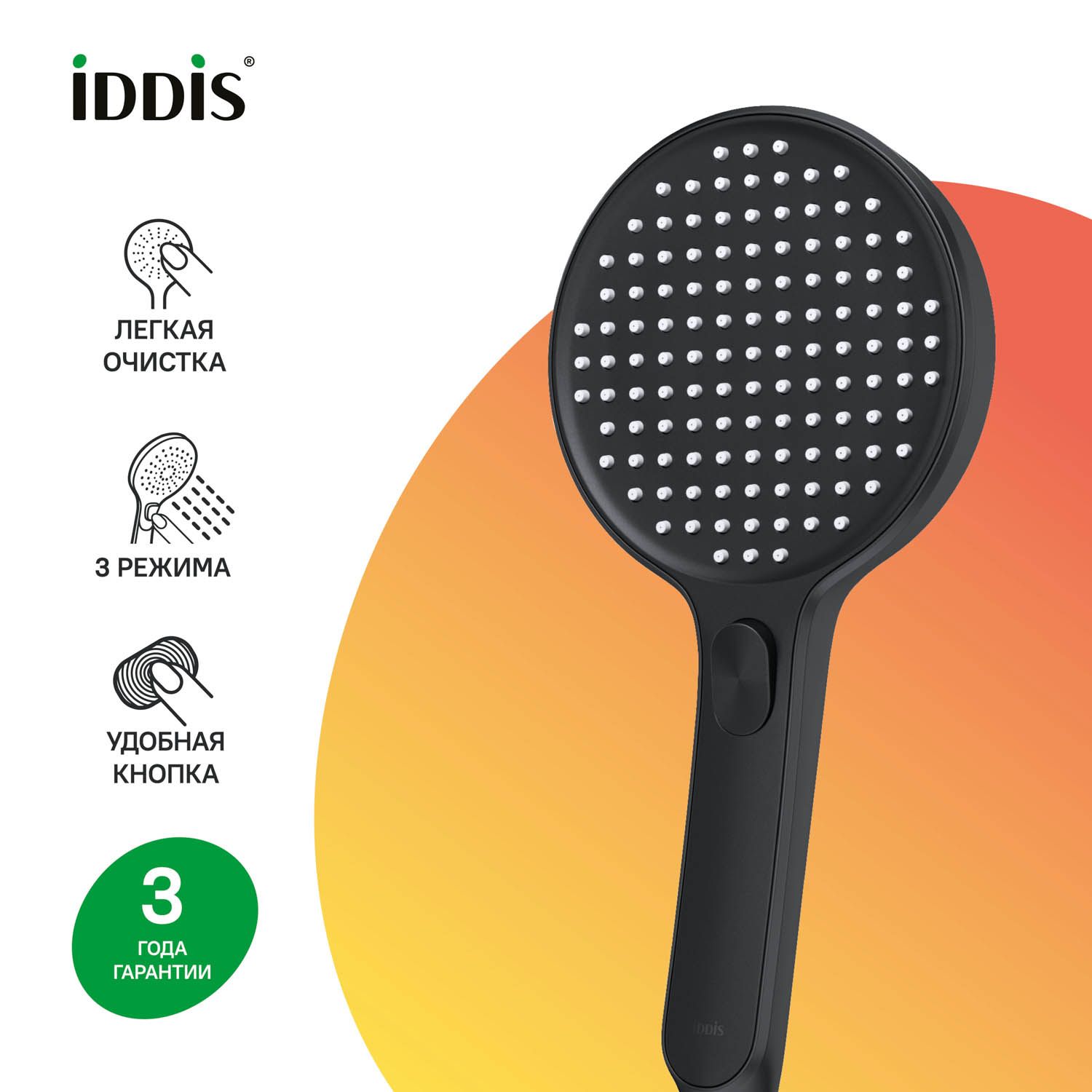 Фото товара на маркетплейсе ozon Лейка для душа IDDIS, круглая, 3 режима, черная матовая, Эспер (Esper), ESP3FBRi18