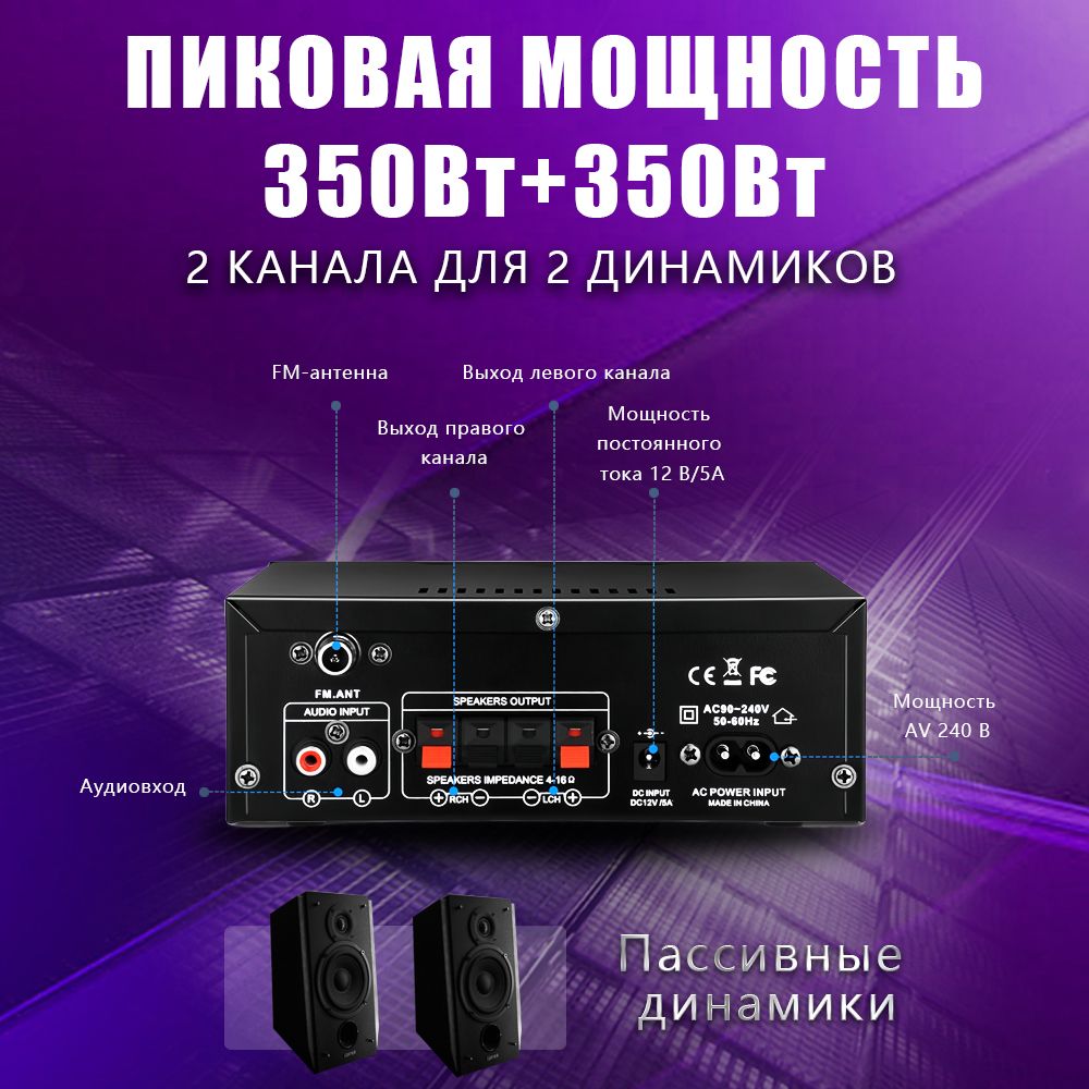 Усилитель мощности, Цифровой, Stereo 2.0 - купить по выгодной цене в ...