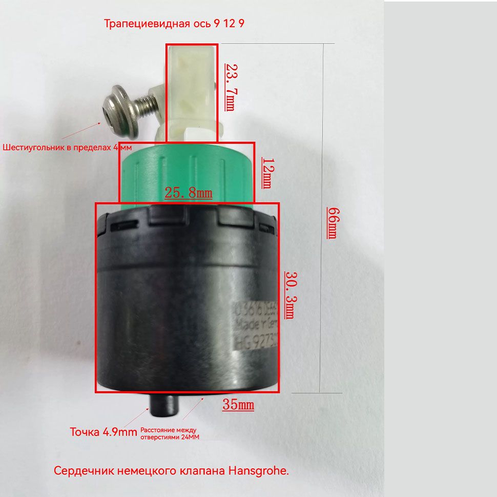 Картридж смесителя Hansgrohe M2/M3 92730000 купить на OZON по низкой ...