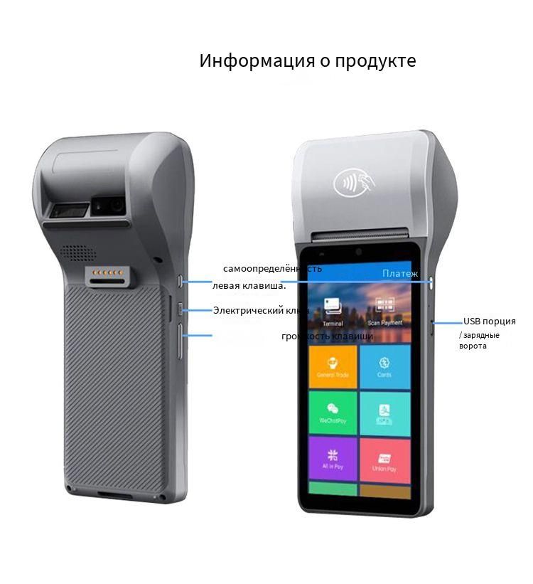 Интеллектуальный мобильный терминал данных YOKOSCAN H2 - универсальное ...