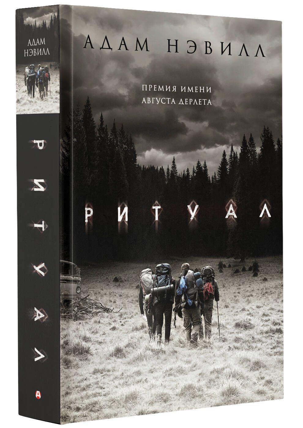 Ритуал | Ritual - Ozon image 2