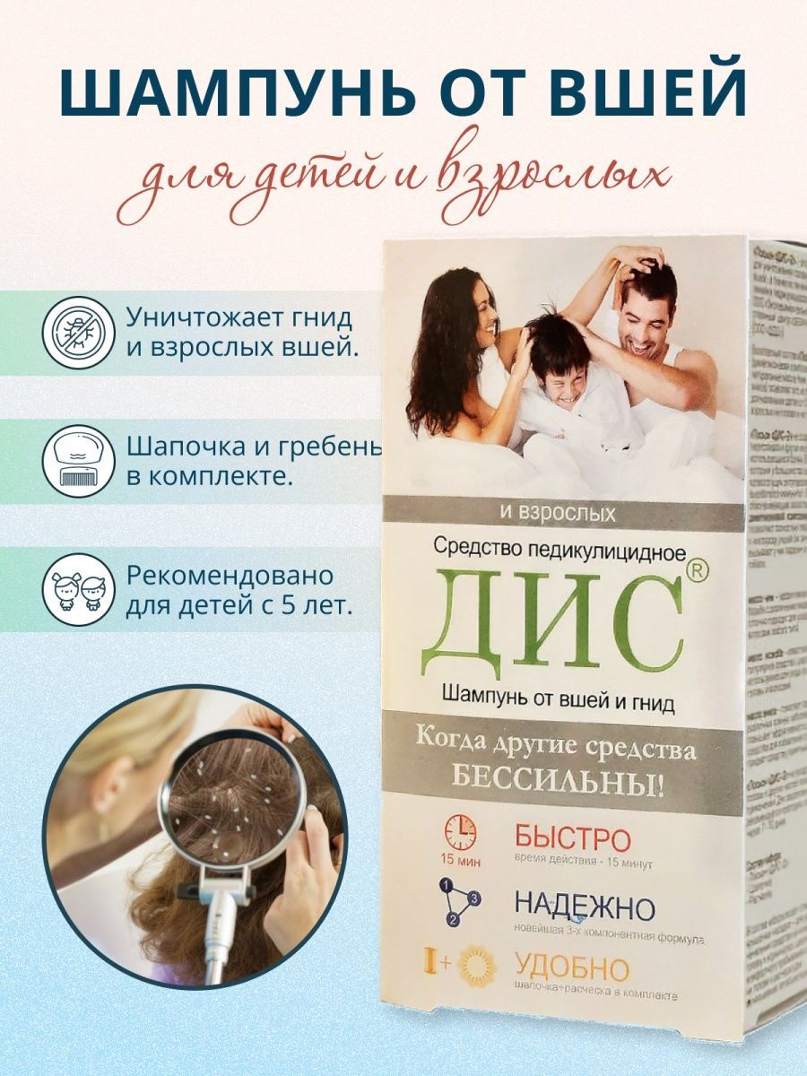 Средства против вшей в СССР